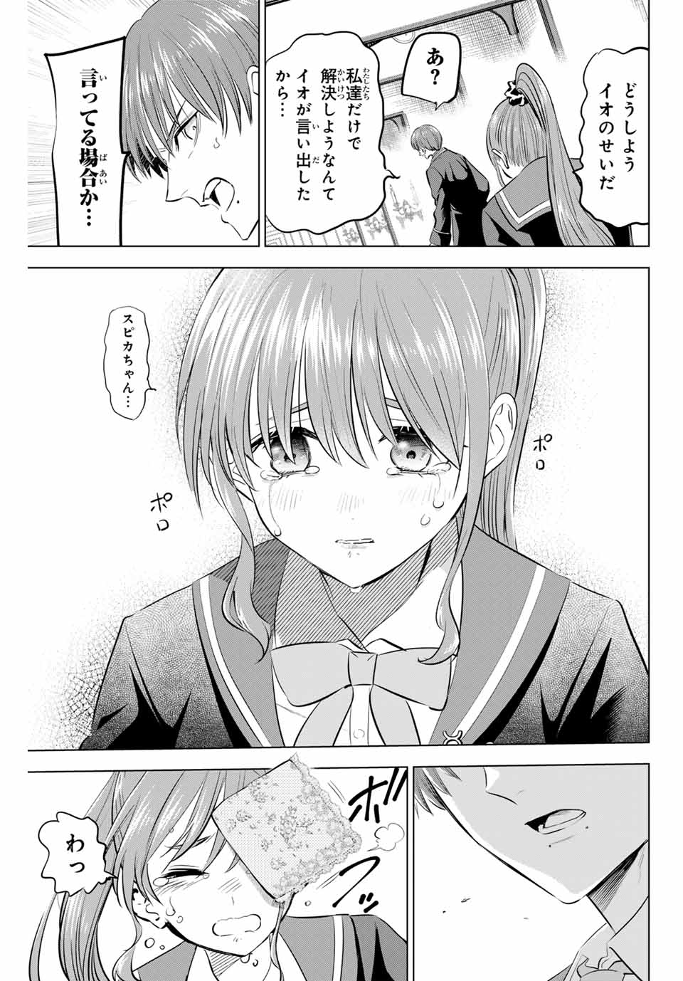 KURONEKO TO MAJOU NO KYOUSHITSU Chapter 42 page 21 - nihonkuni.com