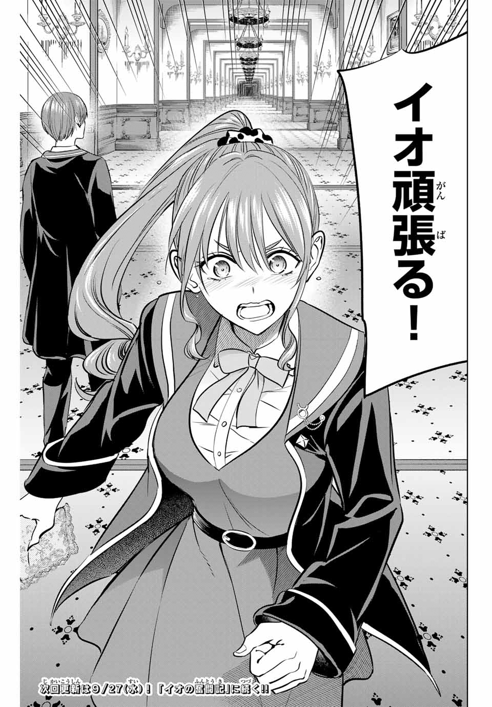 KURONEKO TO MAJOU NO KYOUSHITSU Chapter 42 page 23 - nihonkuni.com