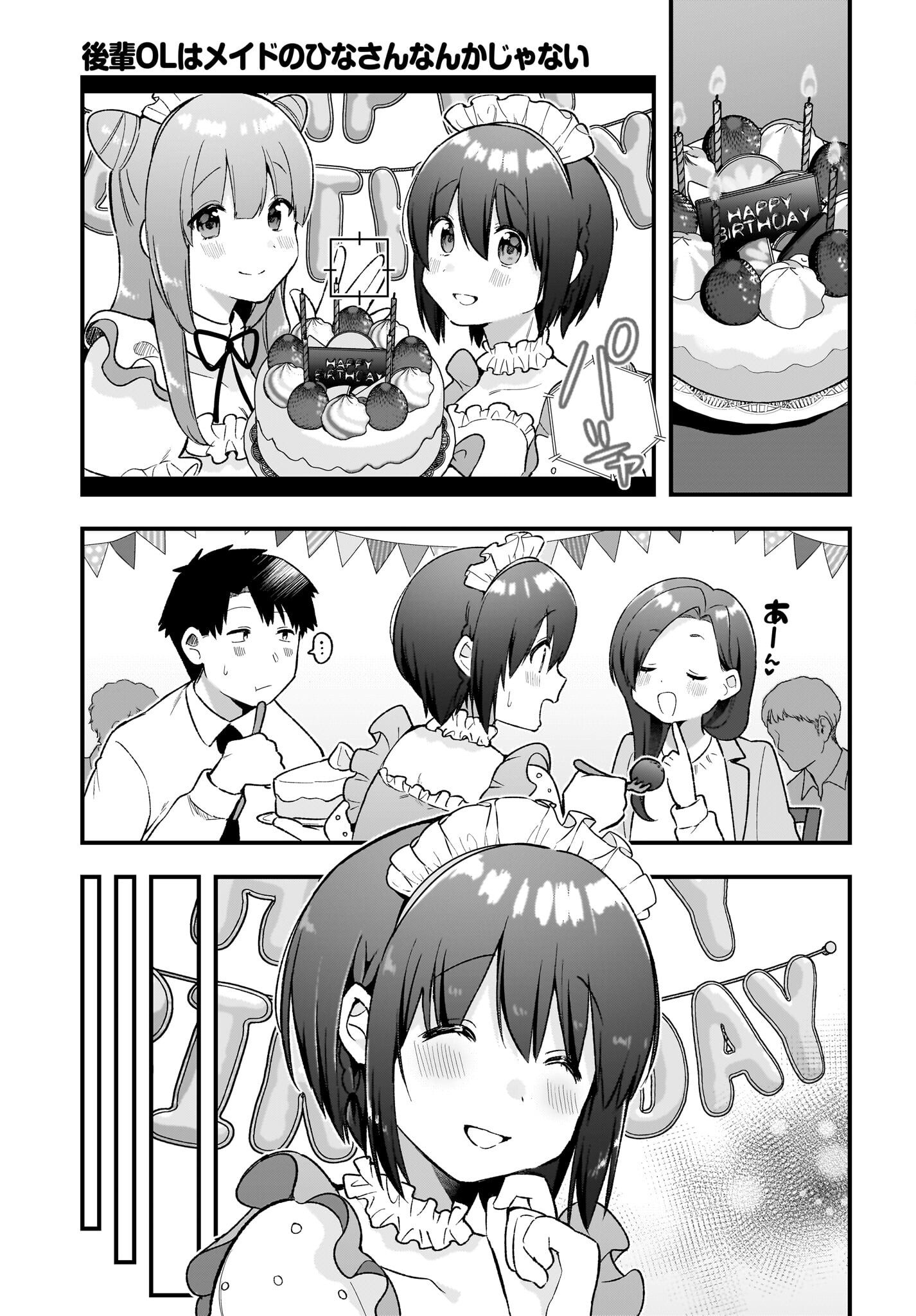 Kouhai OL wa Maid no Hina-san Nanka ja Nai Chap 19 - Pic 15