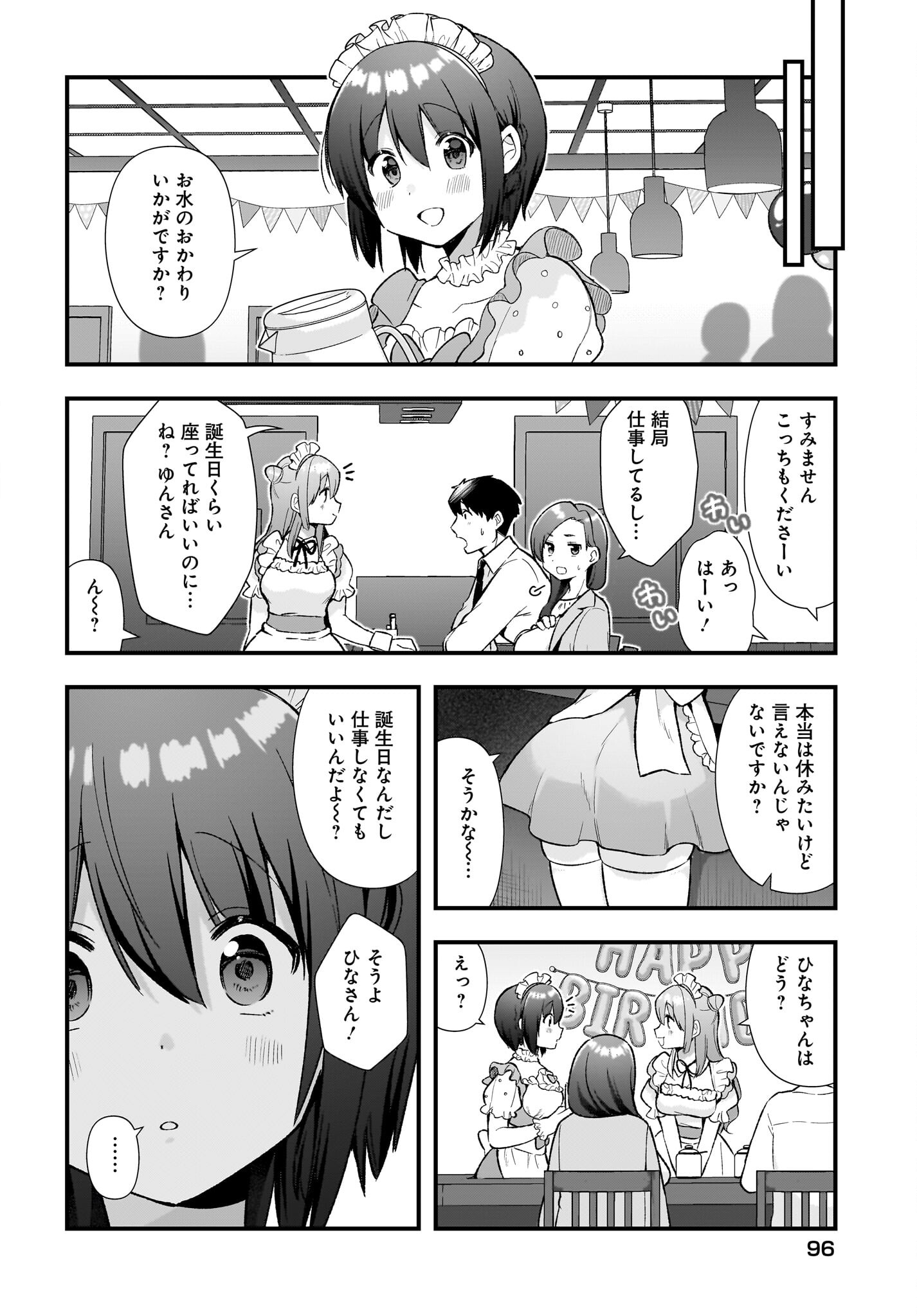 Kouhai OL wa Maid no Hina-san Nanka ja Nai Chap 19 - Pic 16