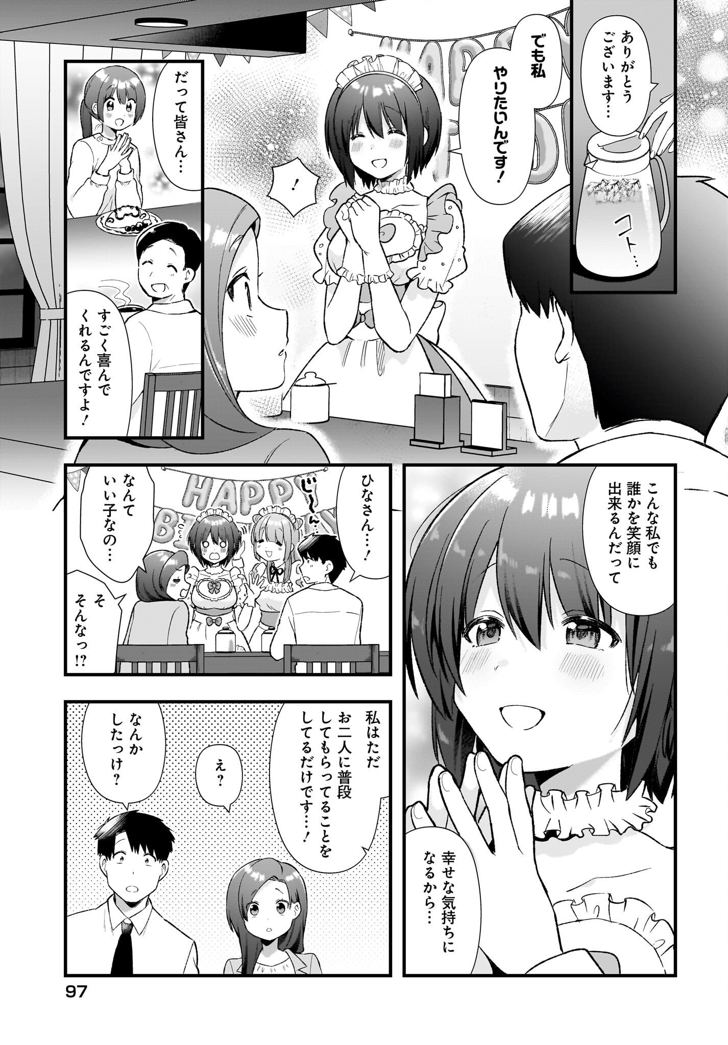 Kouhai OL wa Maid no Hina-san Nanka ja Nai Chap 19 - Pic 17