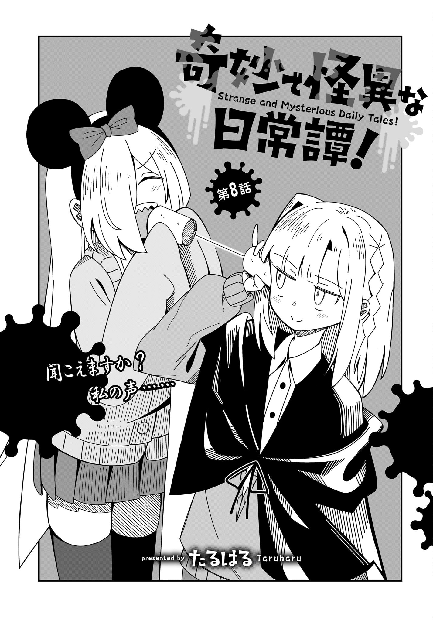 Kimyou de Kaii na Nichijou Tan! Chap 8 - Pic 3