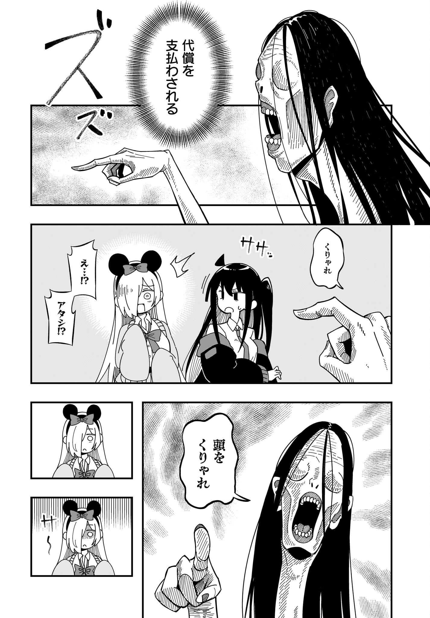 Kimyou de Kaii na Nichijou Tan! Chap 8 - Pic 8