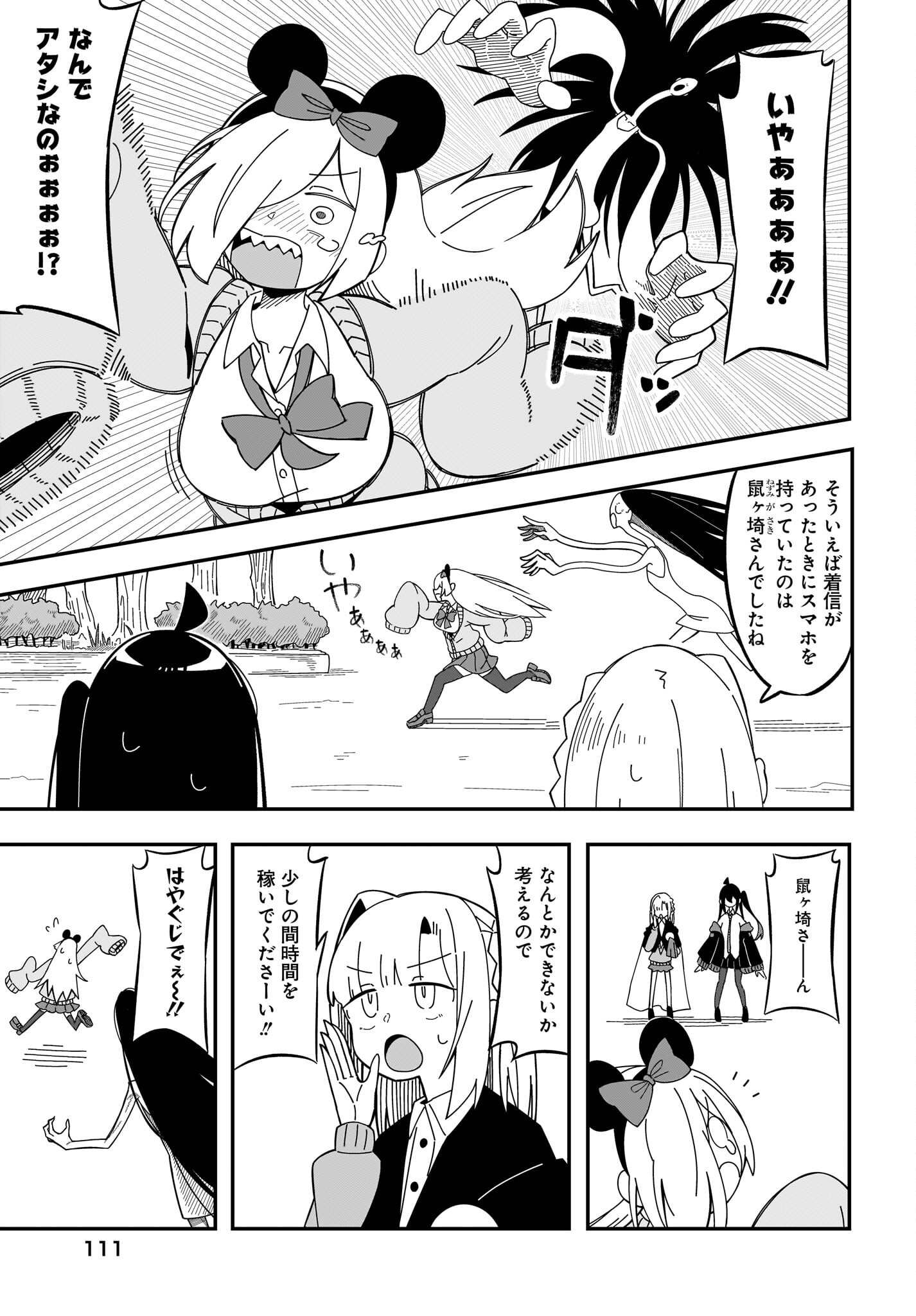 Kimyou de Kaii na Nichijou Tan! Chap 8 - Pic 9