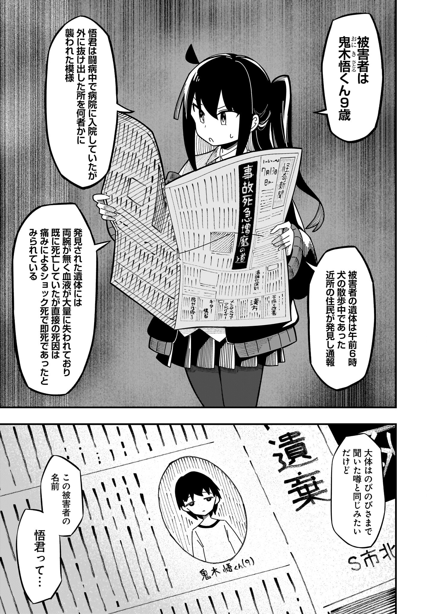 Kimyou de Kaii na Nichijou Tan! Chap 8 - Pic 13
