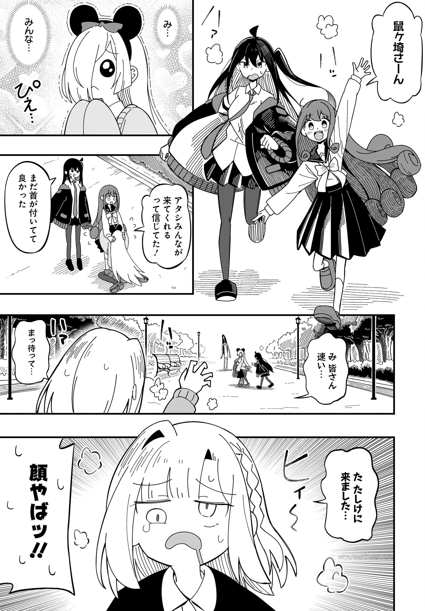Kimyou de Kaii na Nichijou Tan! Chap 8 - Pic 17