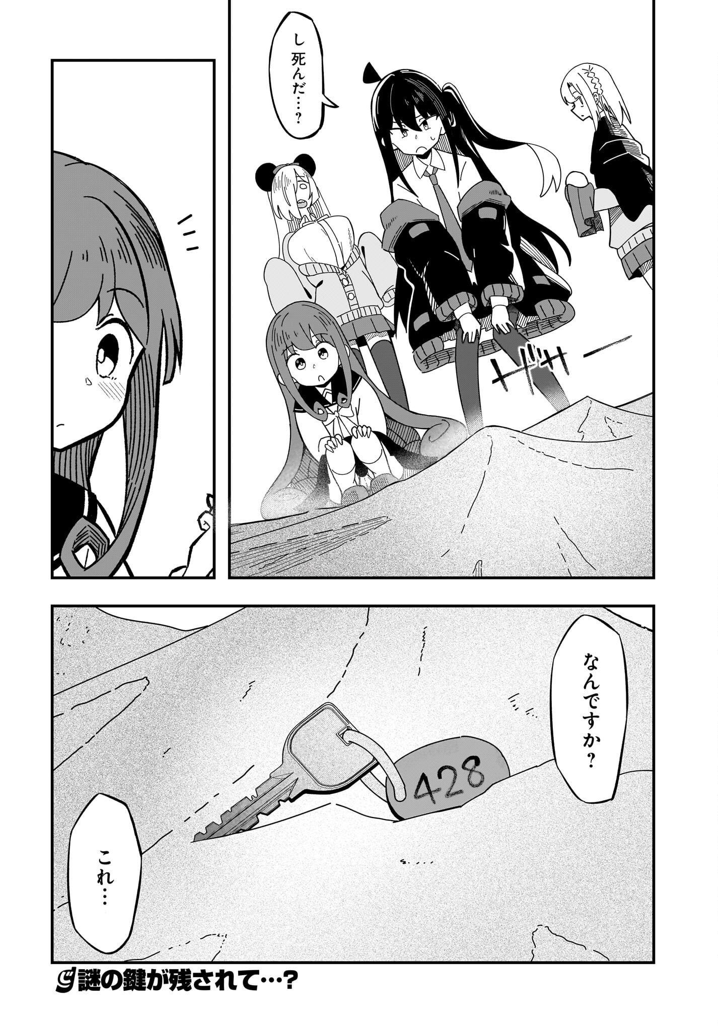Kimyou de Kaii na Nichijou Tan! Chap 8 - Pic 24