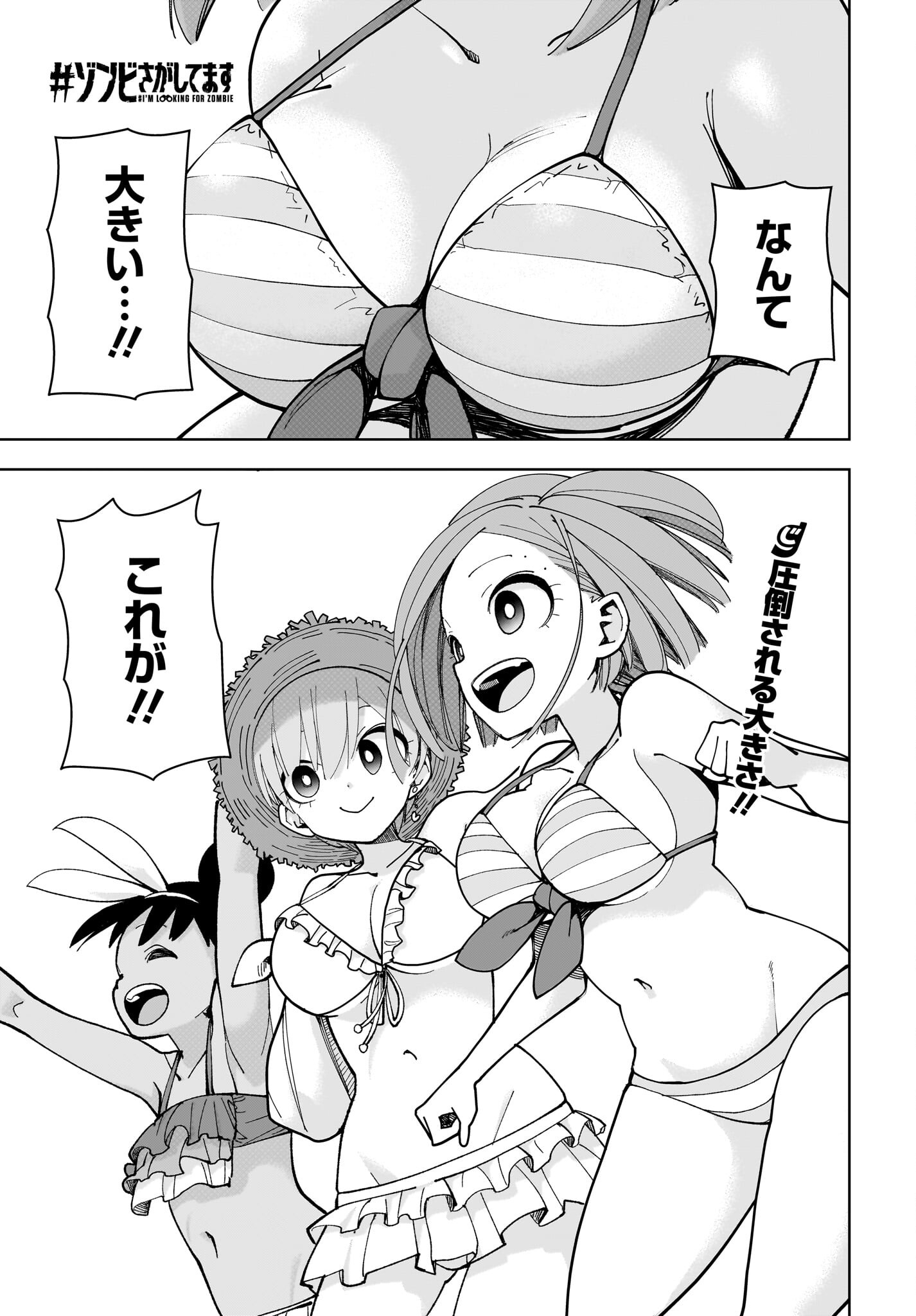 #Zombie Sagashitemasu Chap 16 - Pic 1
