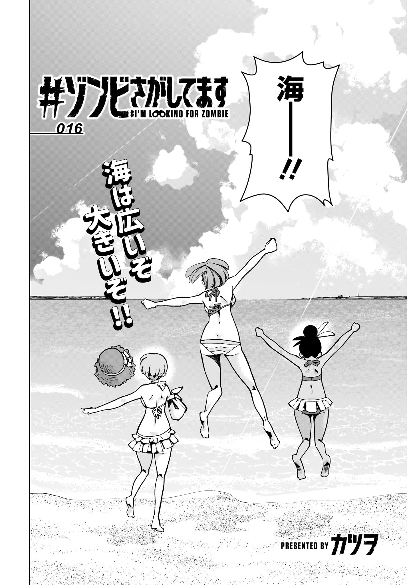 #Zombie Sagashitemasu Chap 16 - Pic 2