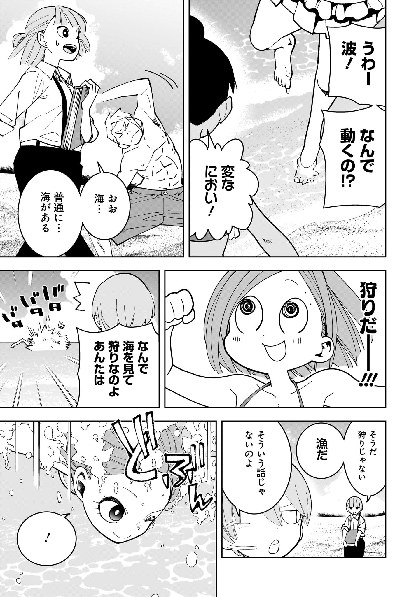 #Zombie Sagashitemasu Chap 16 - Pic 3