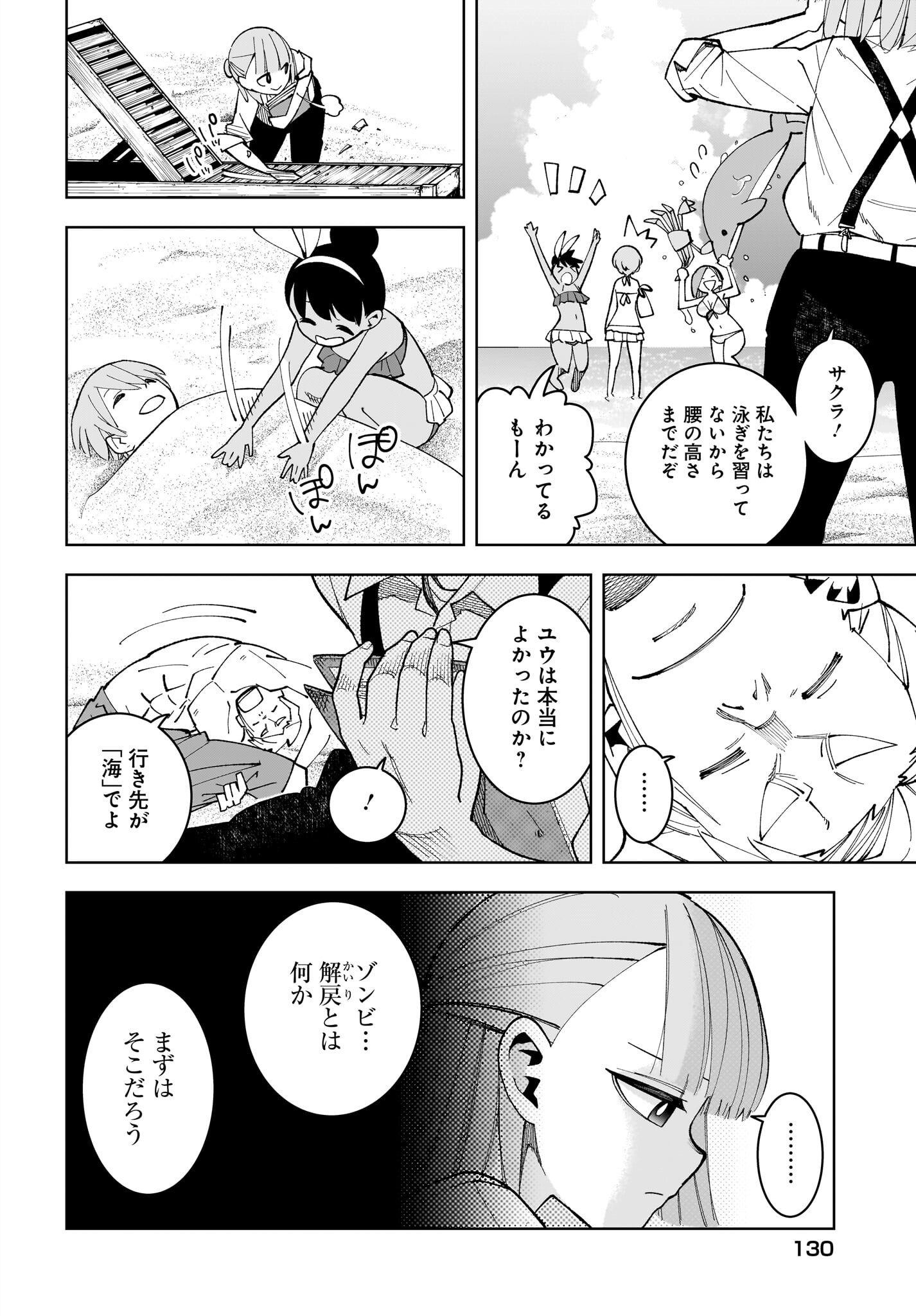 #Zombie Sagashitemasu Chap 16 - Pic 4
