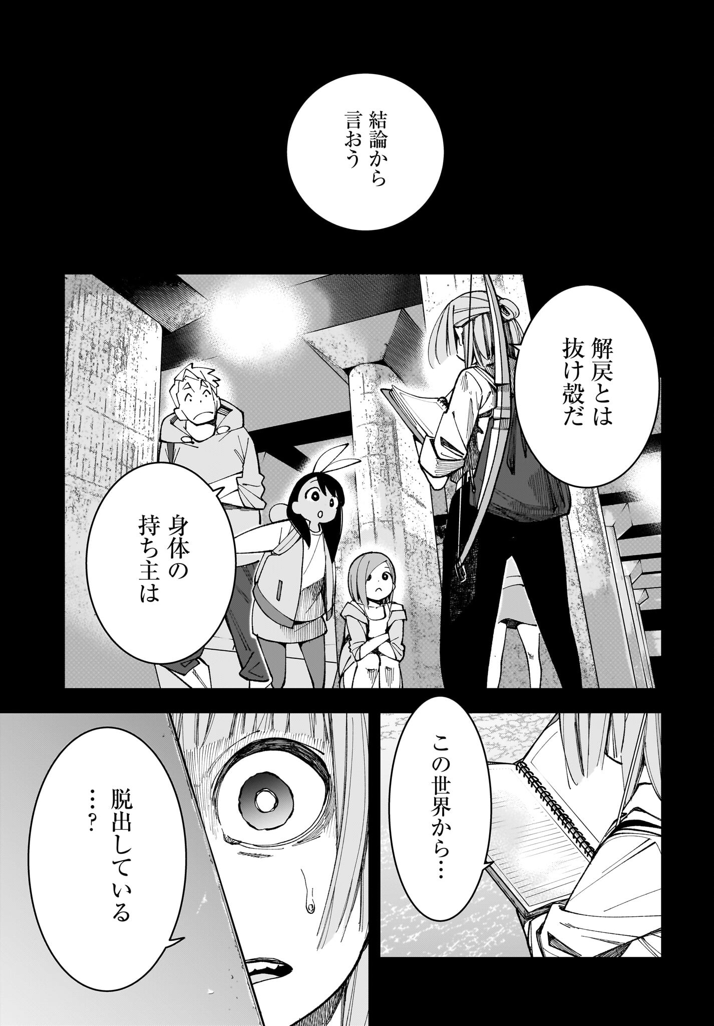 #Zombie Sagashitemasu Chap 16 - Pic 5