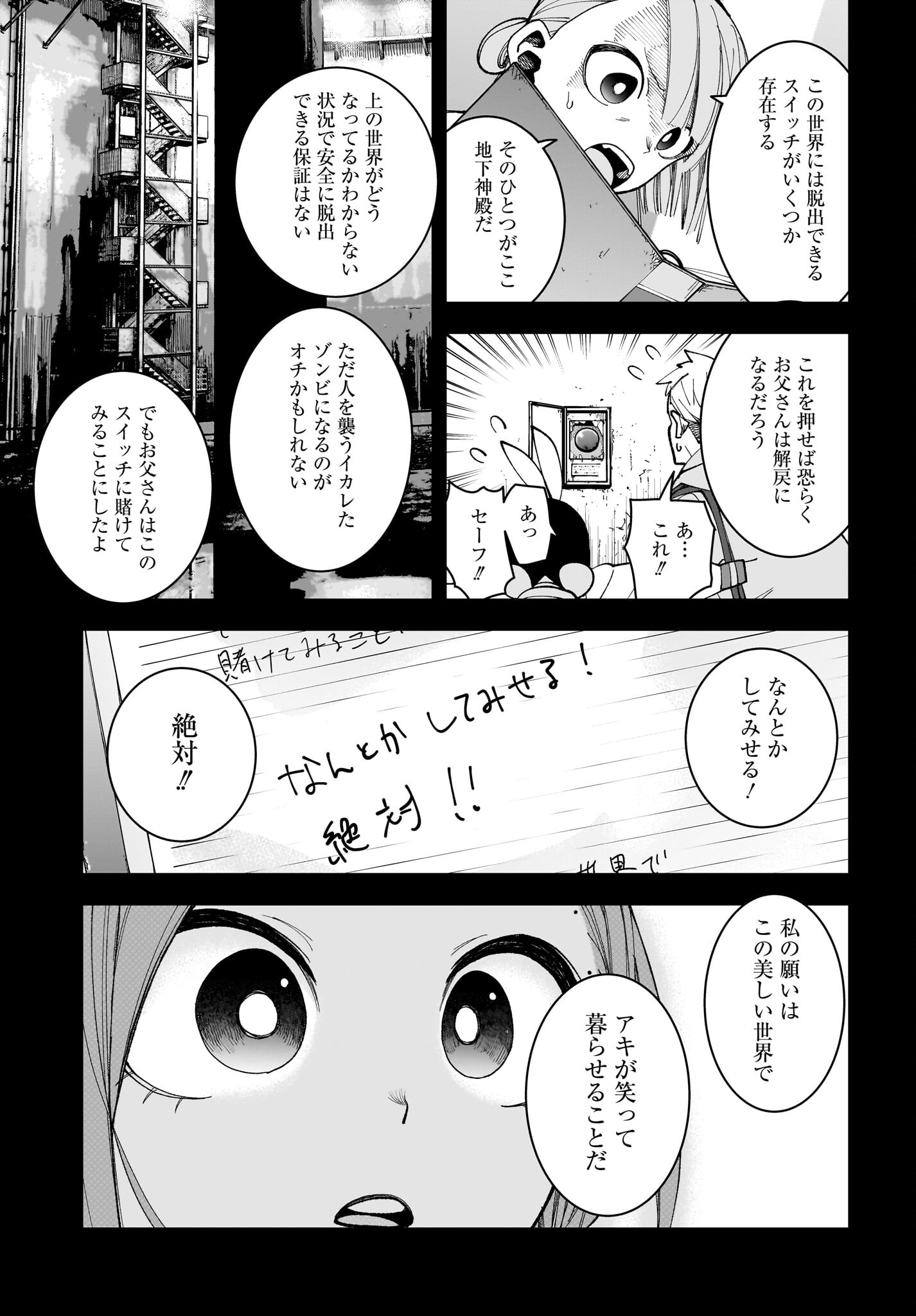 #Zombie Sagashitemasu Chap 16 - Pic 7