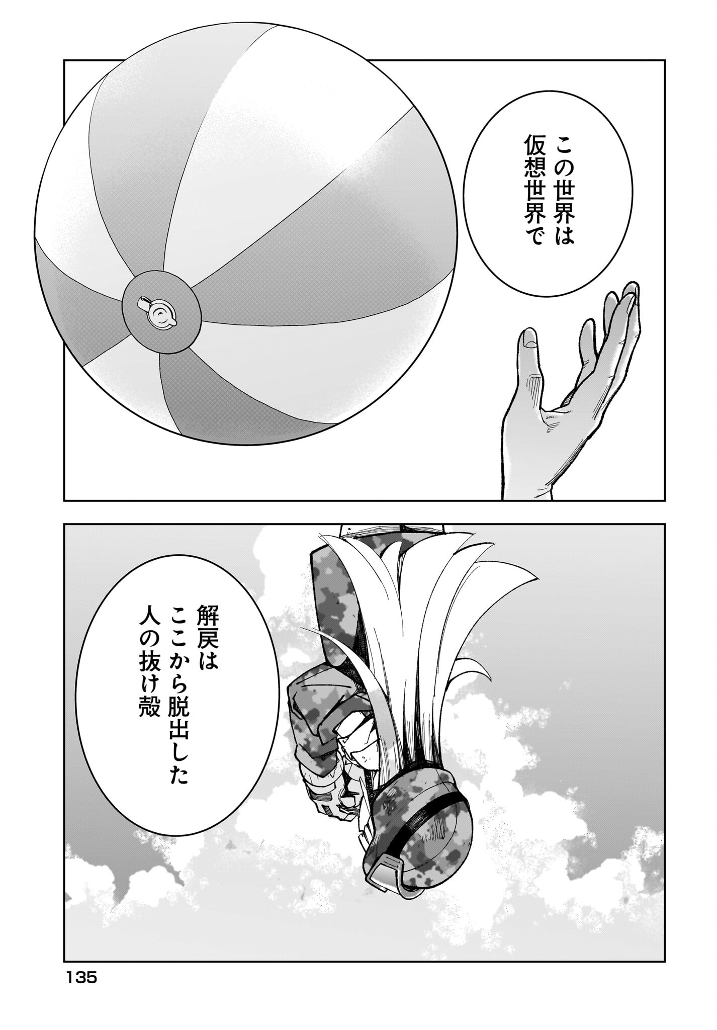 #Zombie Sagashitemasu Chap 16 - Pic 9