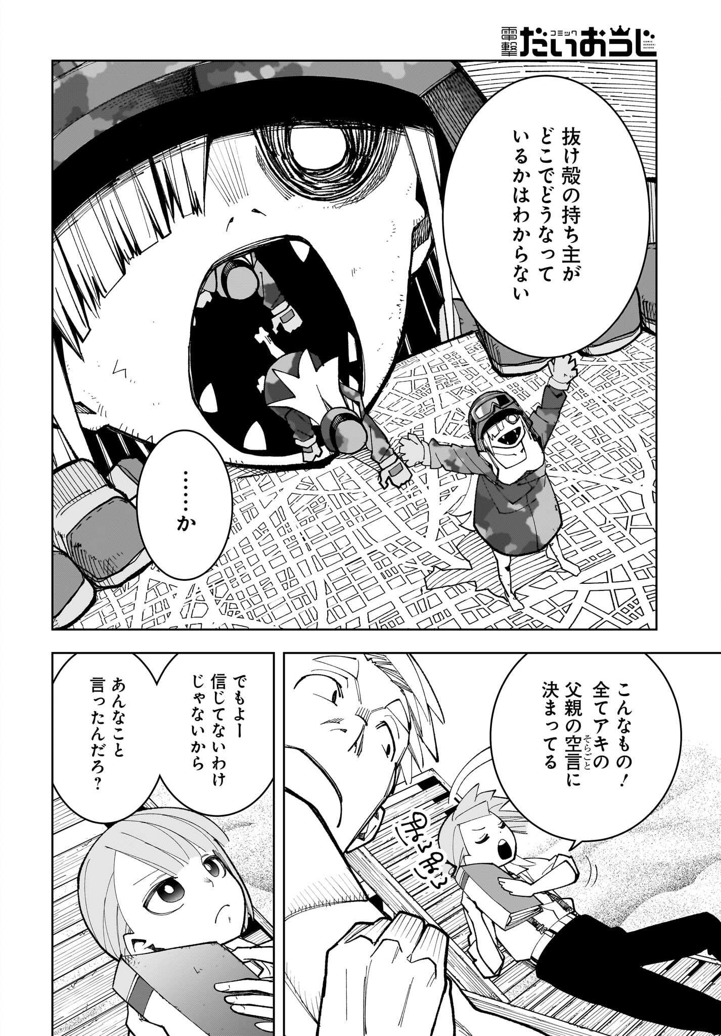 #Zombie Sagashitemasu Chap 16 - Pic 10