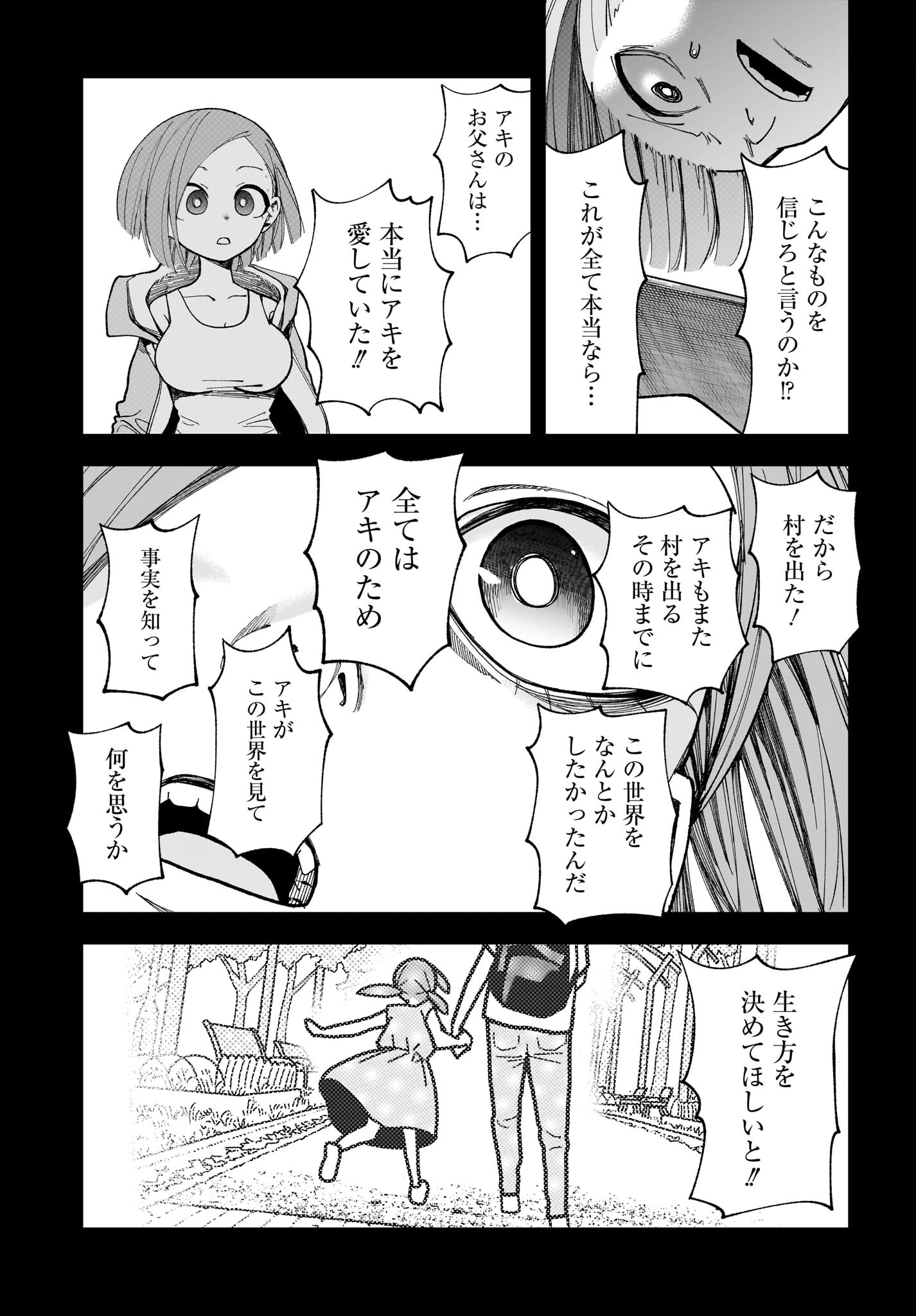 #Zombie Sagashitemasu Chap 16 - Pic 11