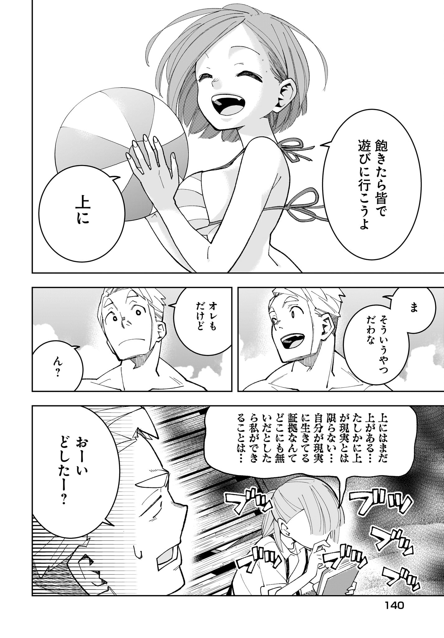 #Zombie Sagashitemasu Chap 16 - Pic 14
