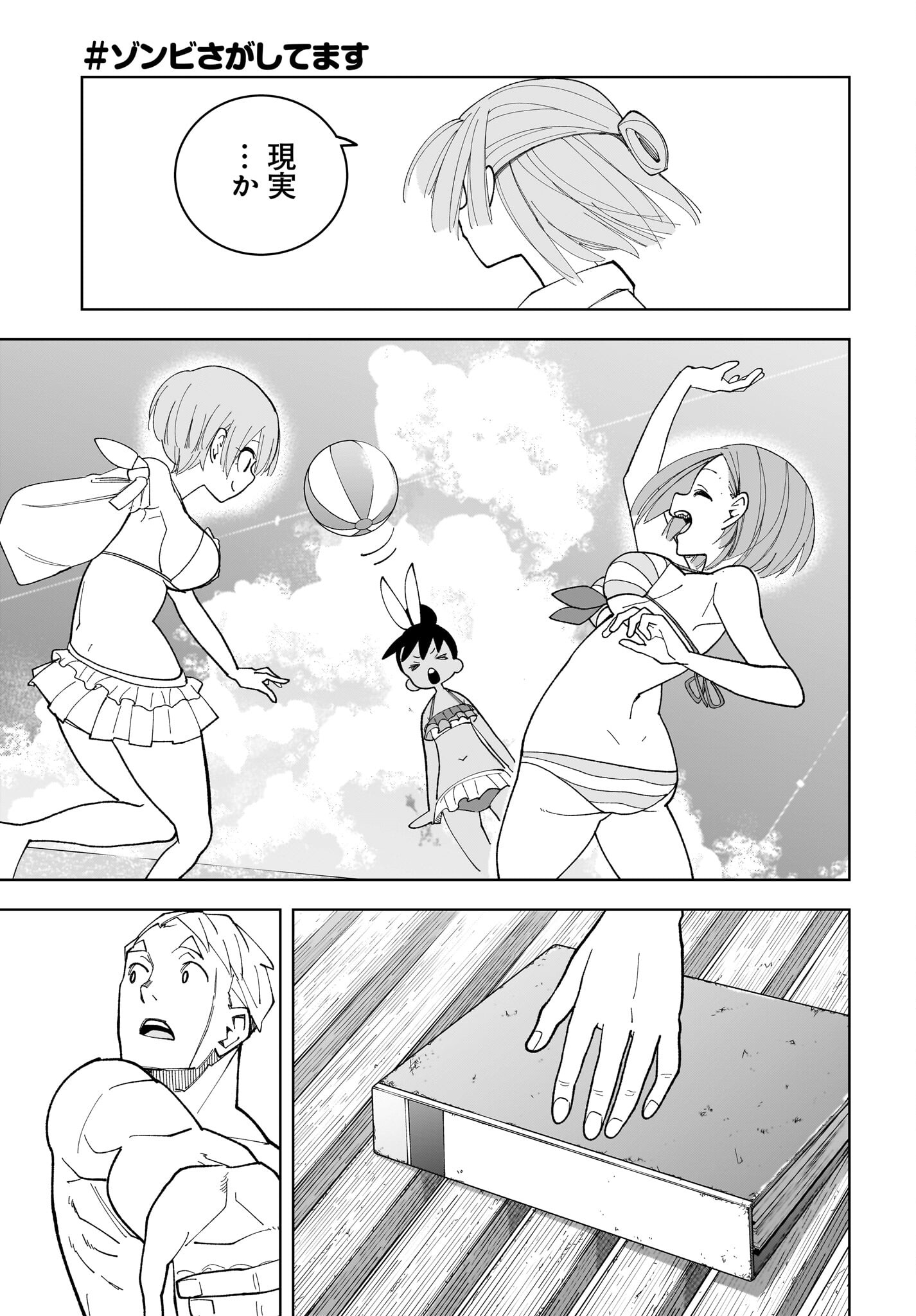 #Zombie Sagashitemasu Chap 16 - Pic 15