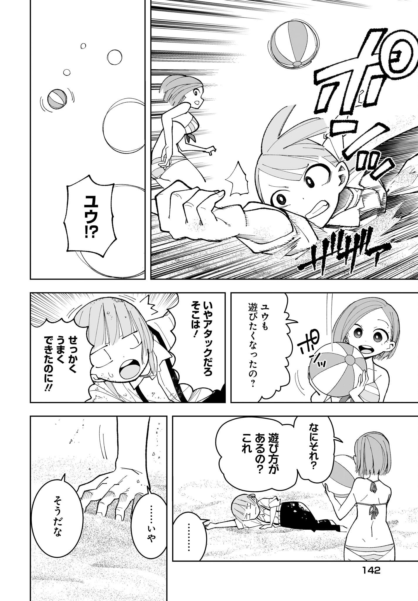 #Zombie Sagashitemasu Chap 16 - Pic 16
