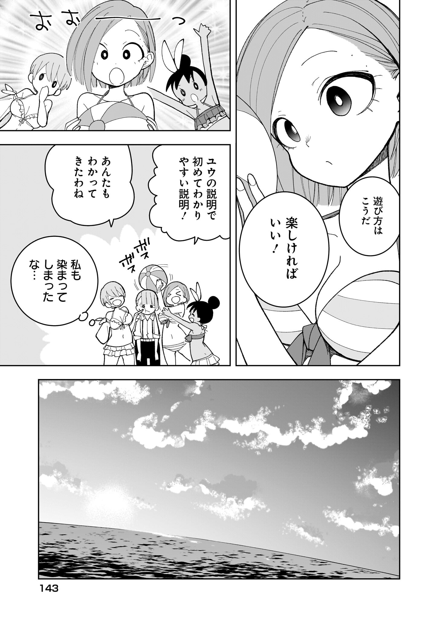 #Zombie Sagashitemasu Chap 16 - Pic 17