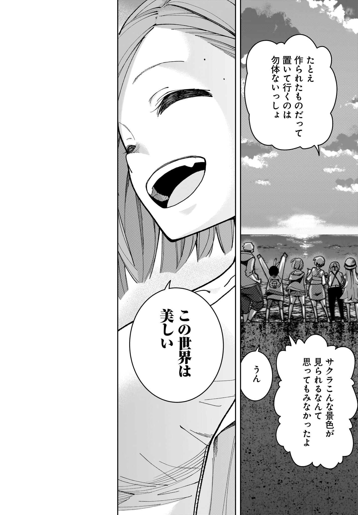 #Zombie Sagashitemasu Chap 16 - Pic 18