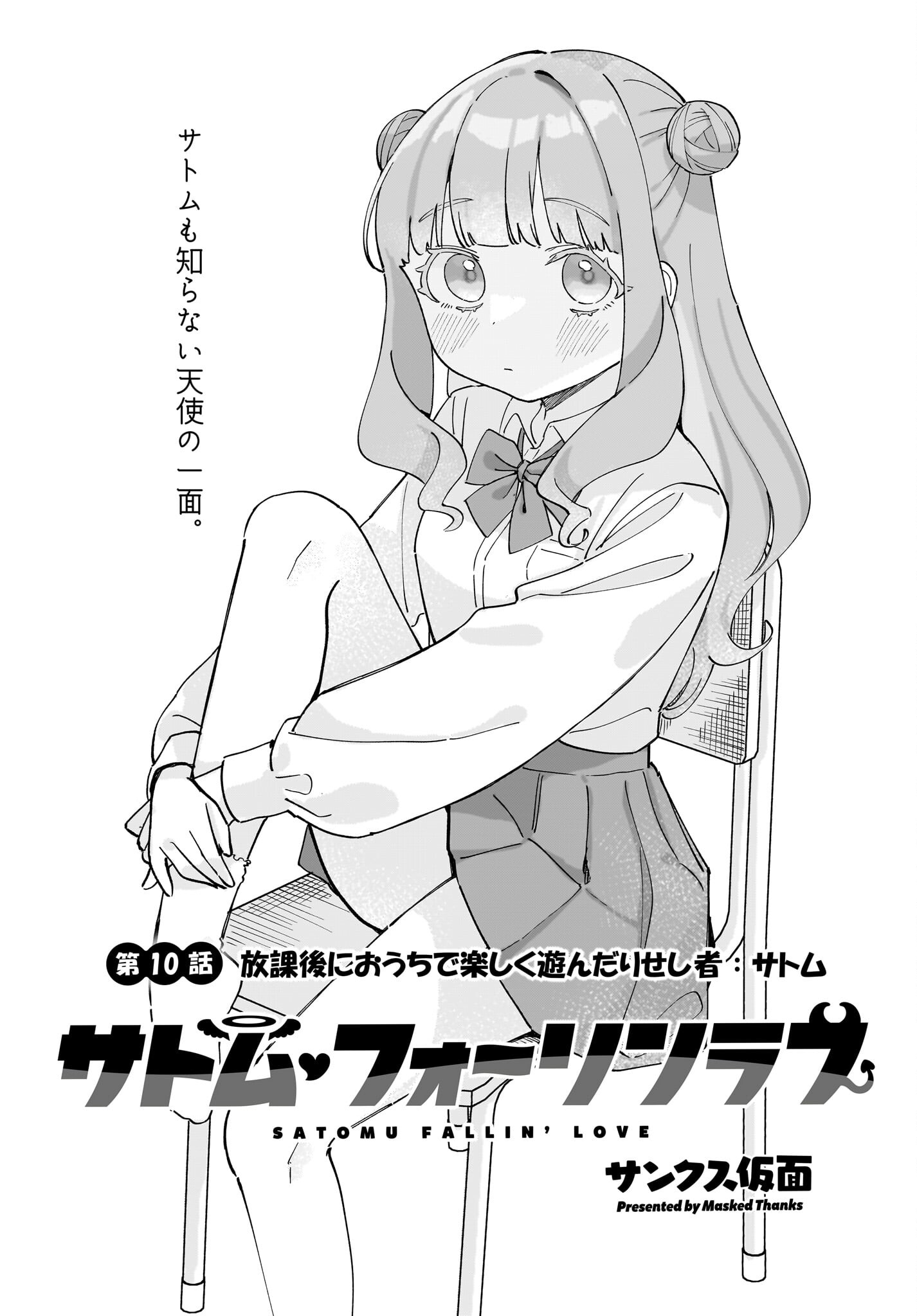 Satomu Fallin' Love Chap 10 - Pic 1