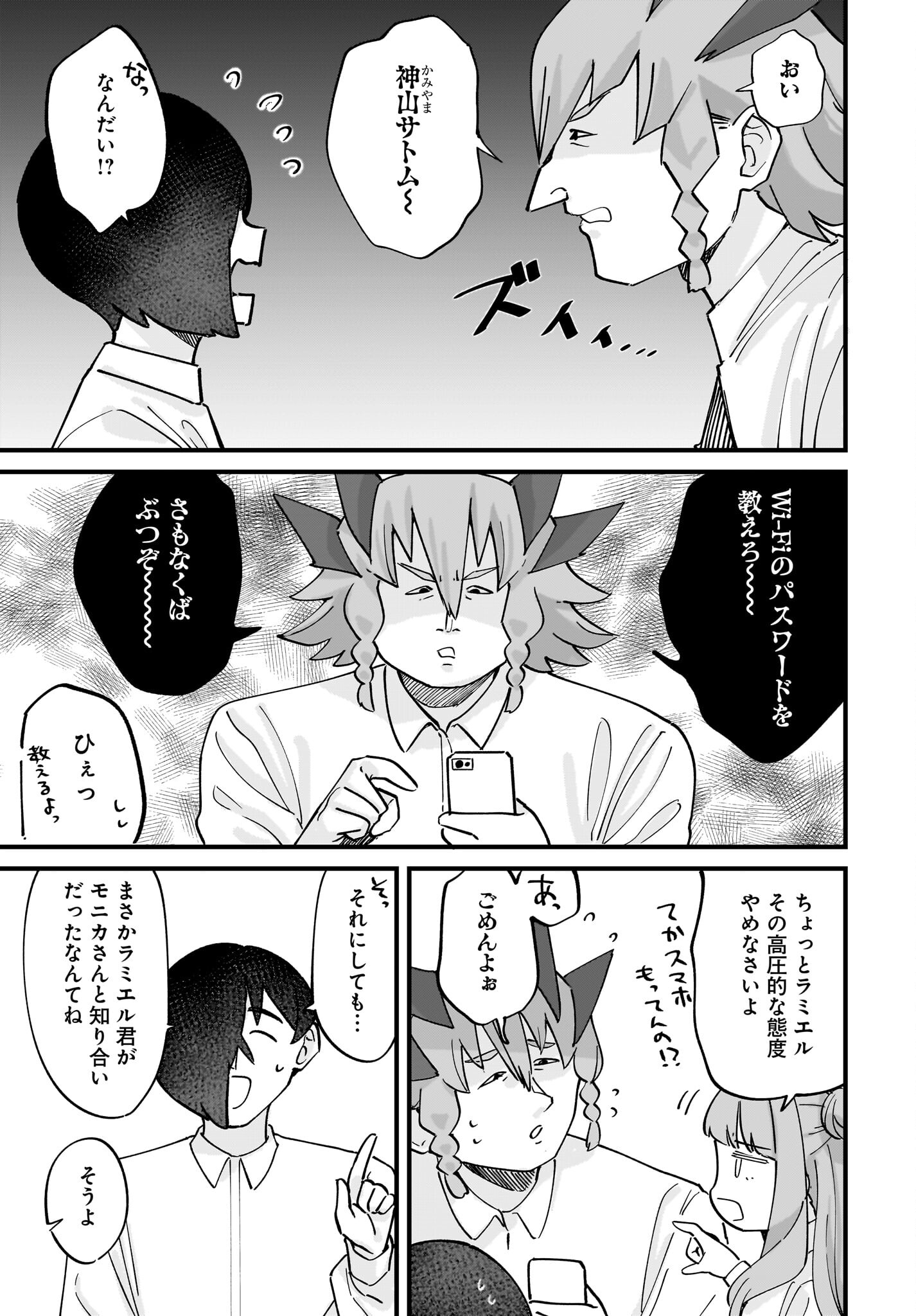 Satomu Fallin' Love Chap 10 - Pic 3