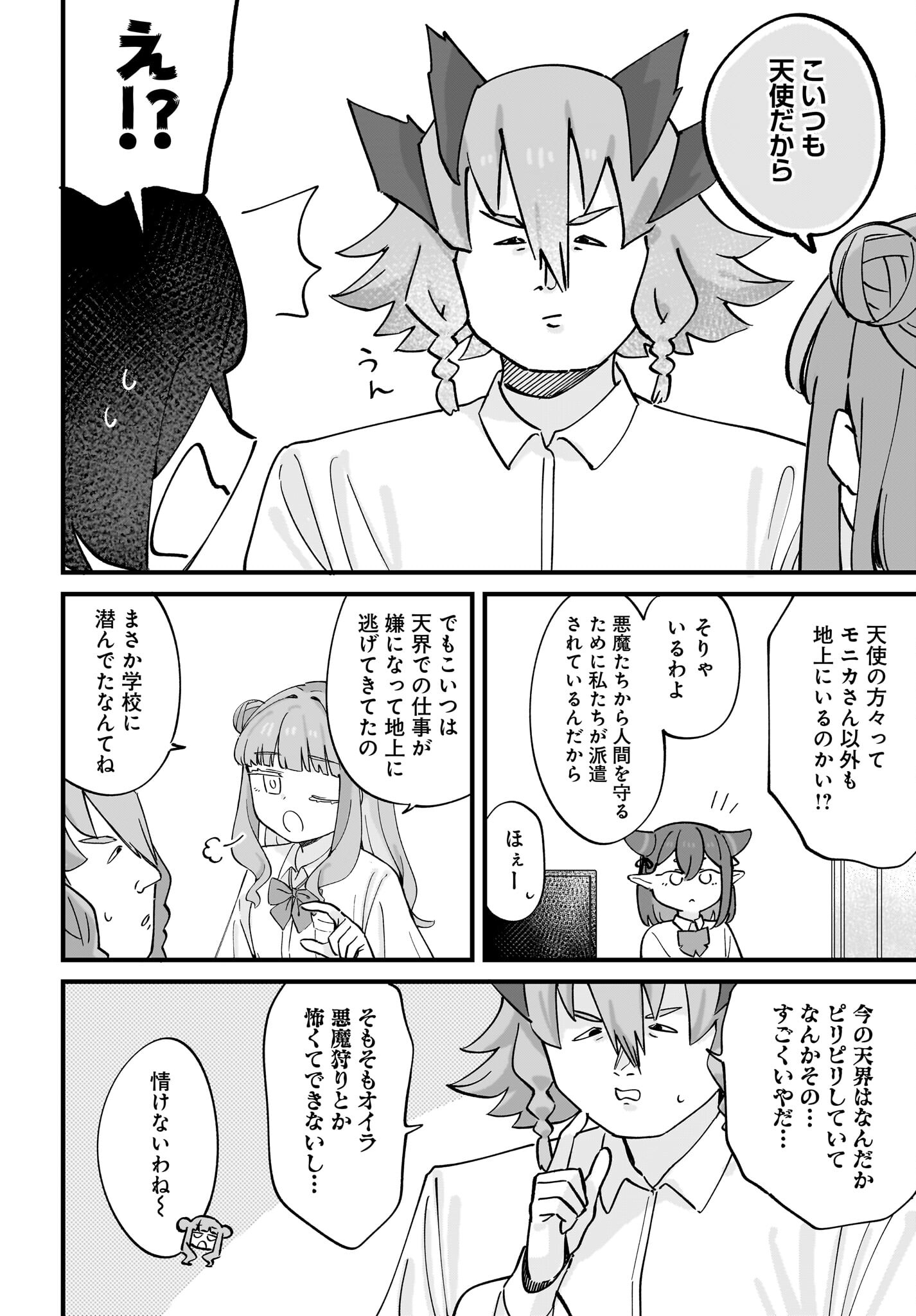 Satomu Fallin' Love Chap 10 - Pic 4