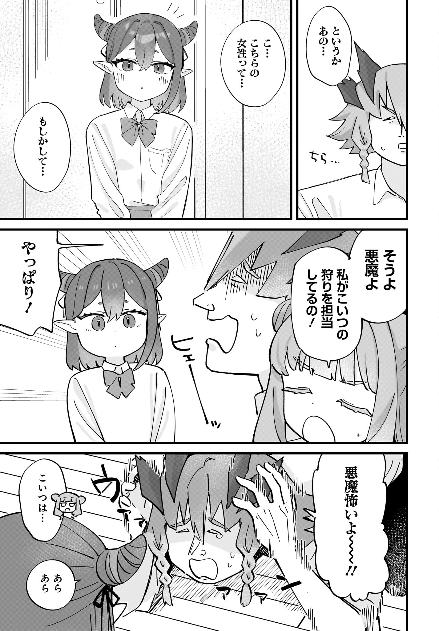 Satomu Fallin' Love Chap 10 - Pic 5