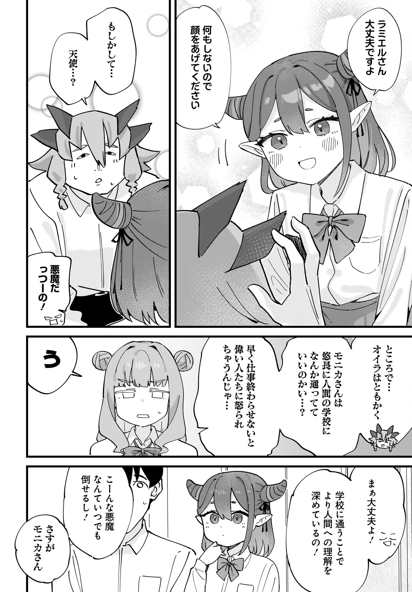 Satomu Fallin' Love Chap 10 - Pic 6