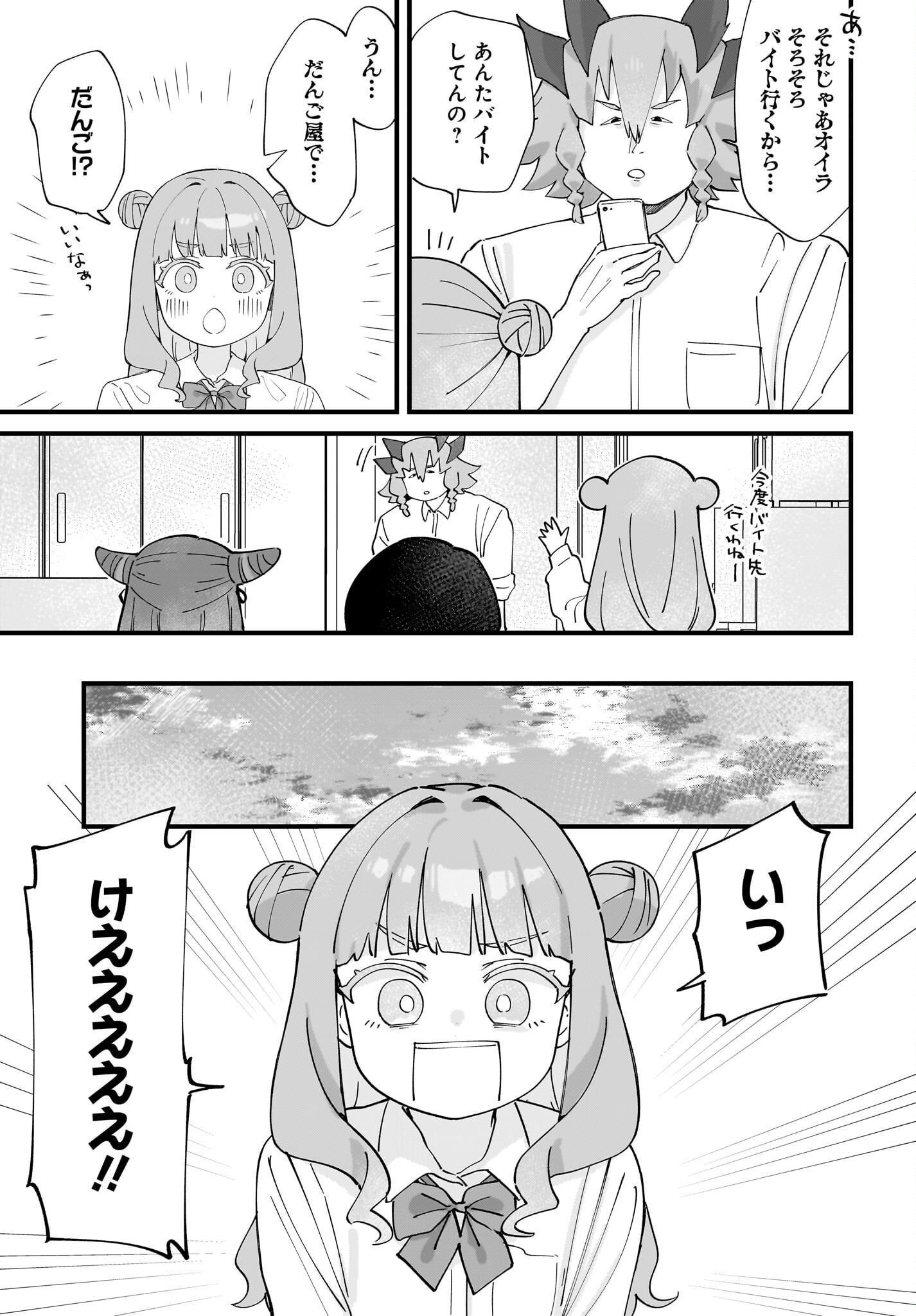 Satomu Fallin' Love Chap 10 - Pic 7