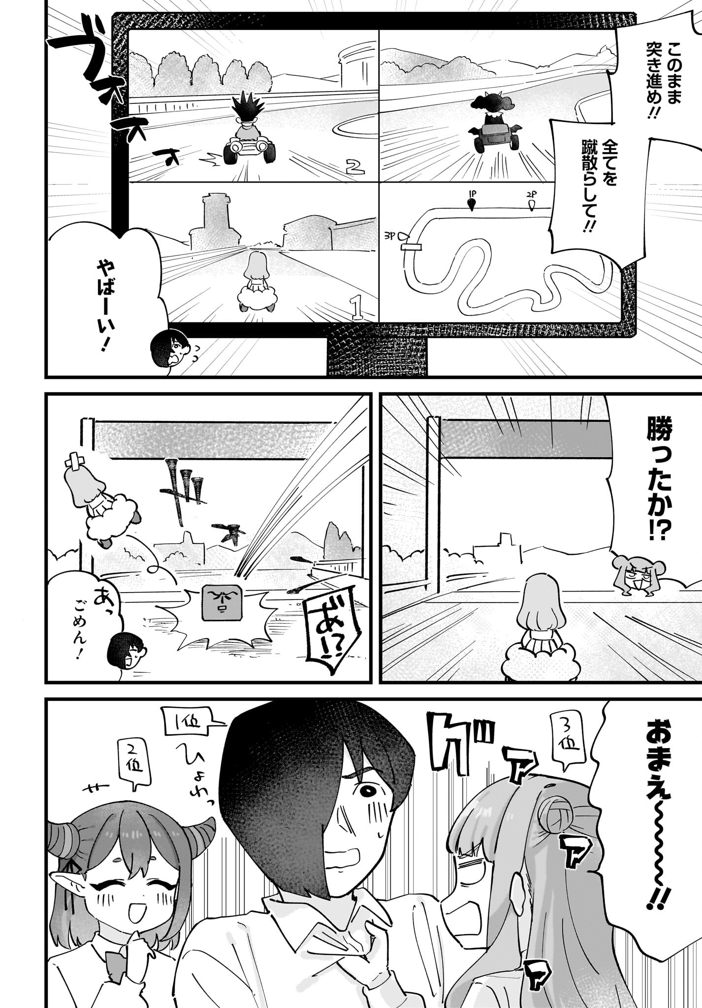 Satomu Fallin' Love Chap 10 - Pic 8