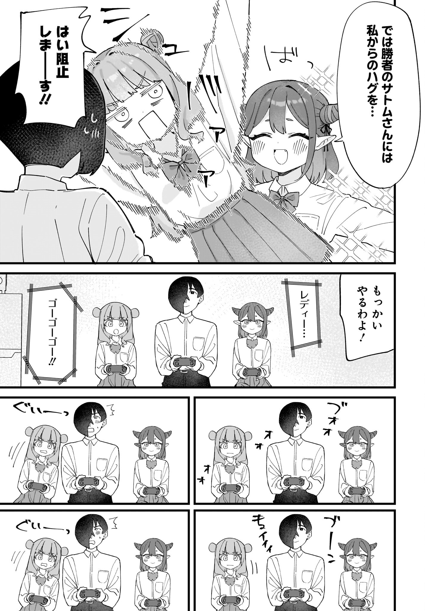 Satomu Fallin' Love Chap 10 - Pic 9