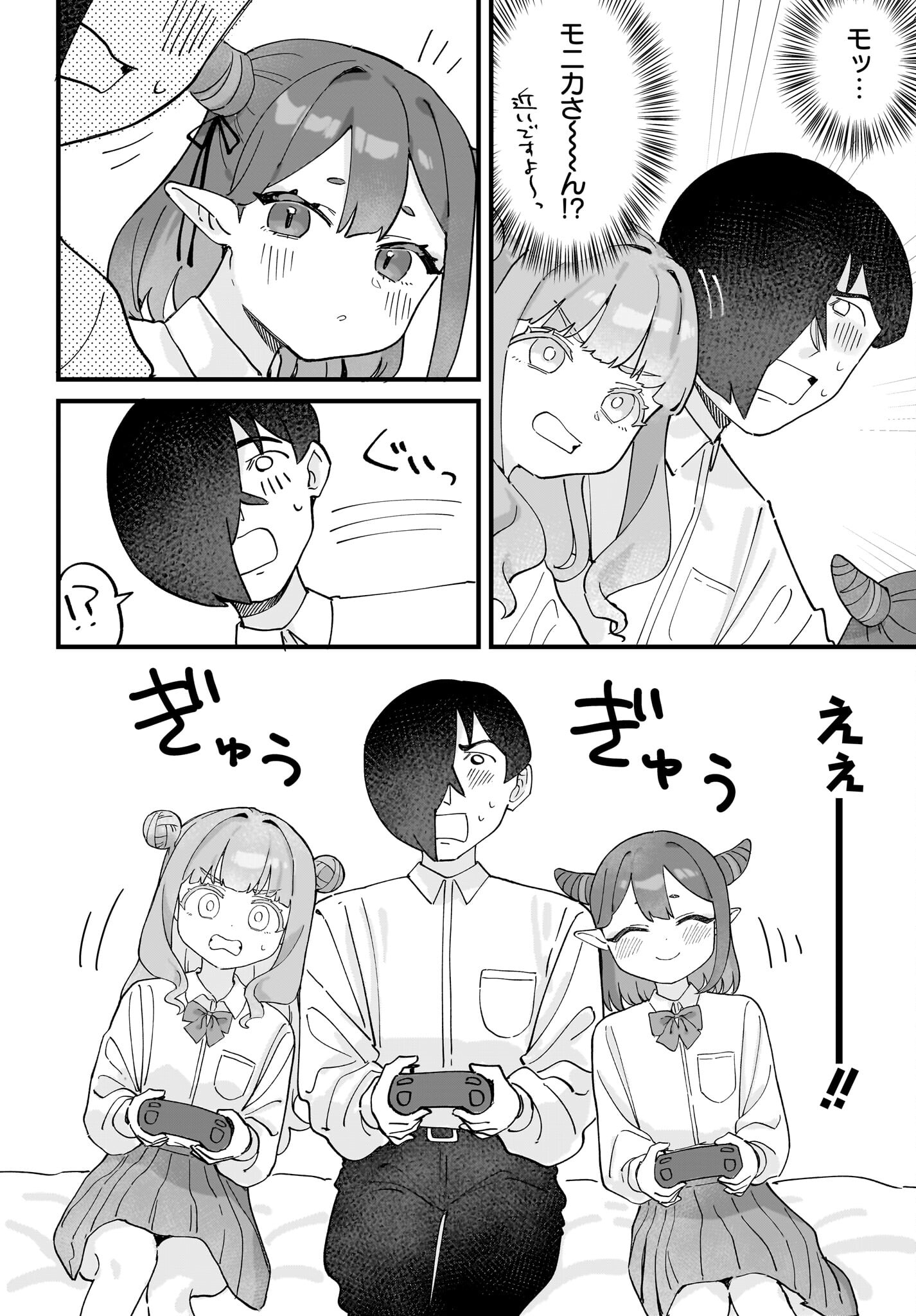 Satomu Fallin' Love Chap 10 - Pic 10