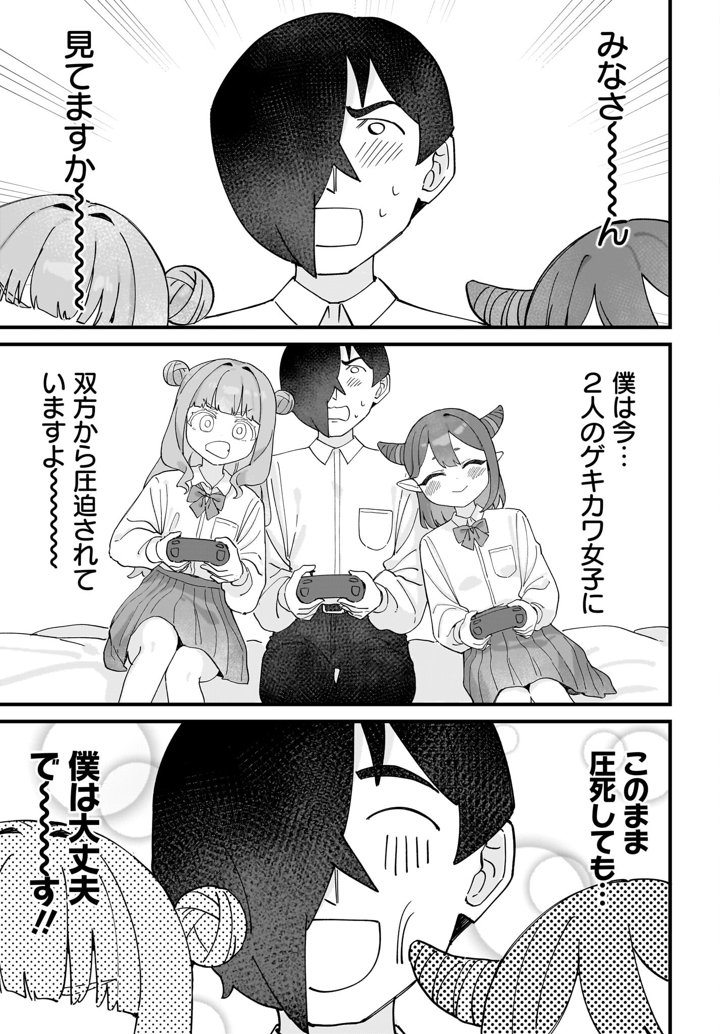 Satomu Fallin' Love Chap 10 - Pic 11