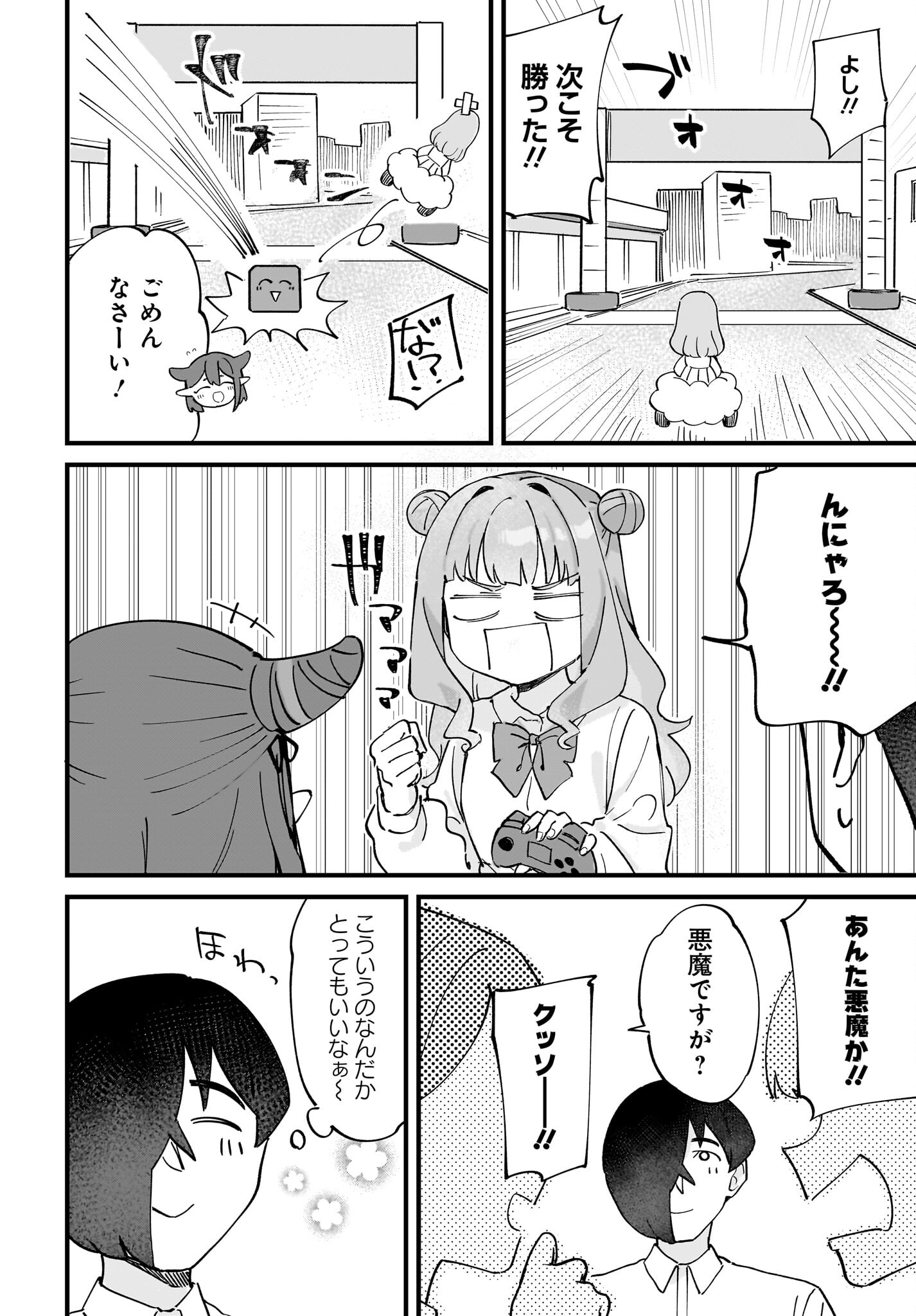 Satomu Fallin' Love Chap 10 - Pic 12