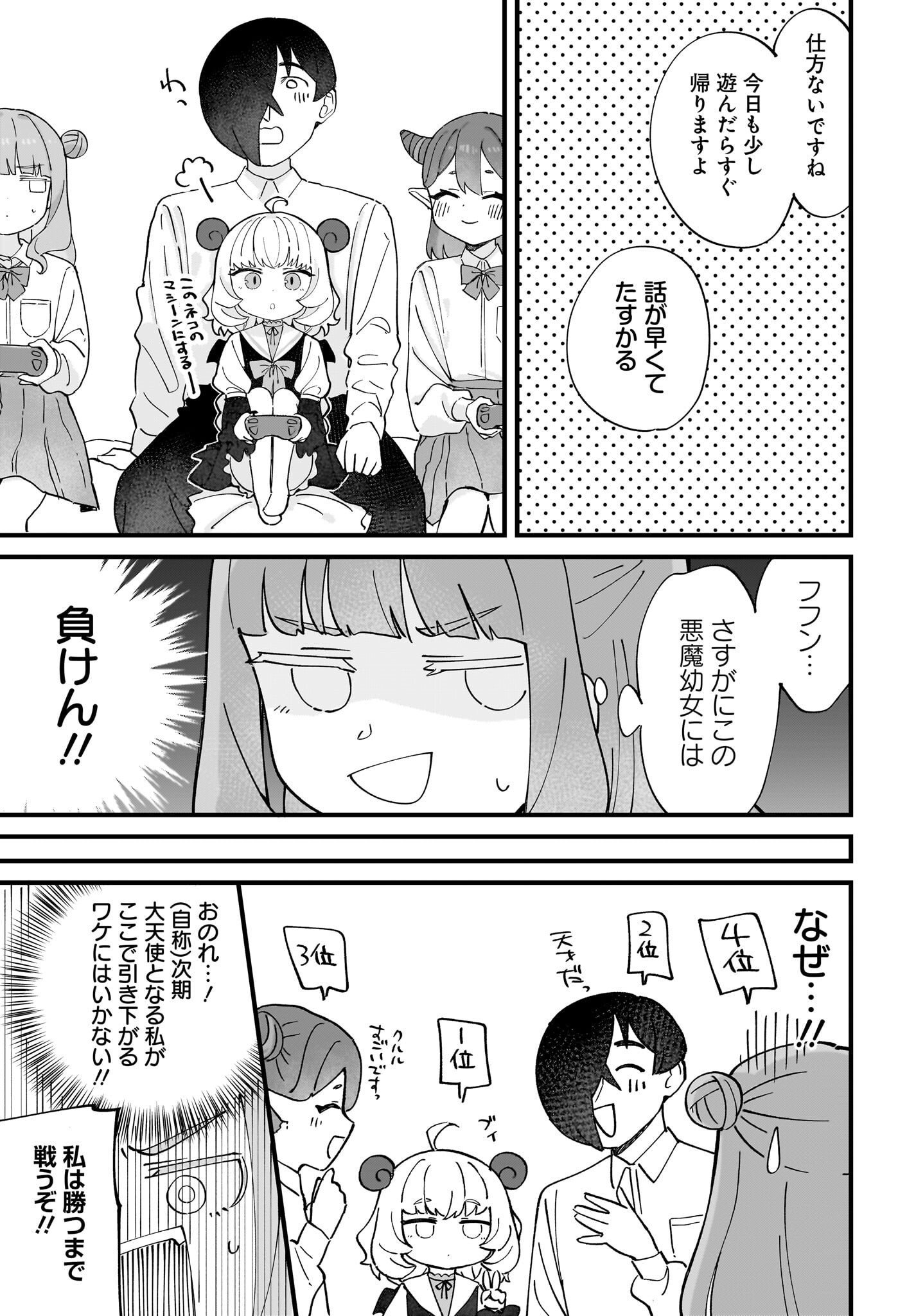 Satomu Fallin' Love Chap 10 - Pic 15
