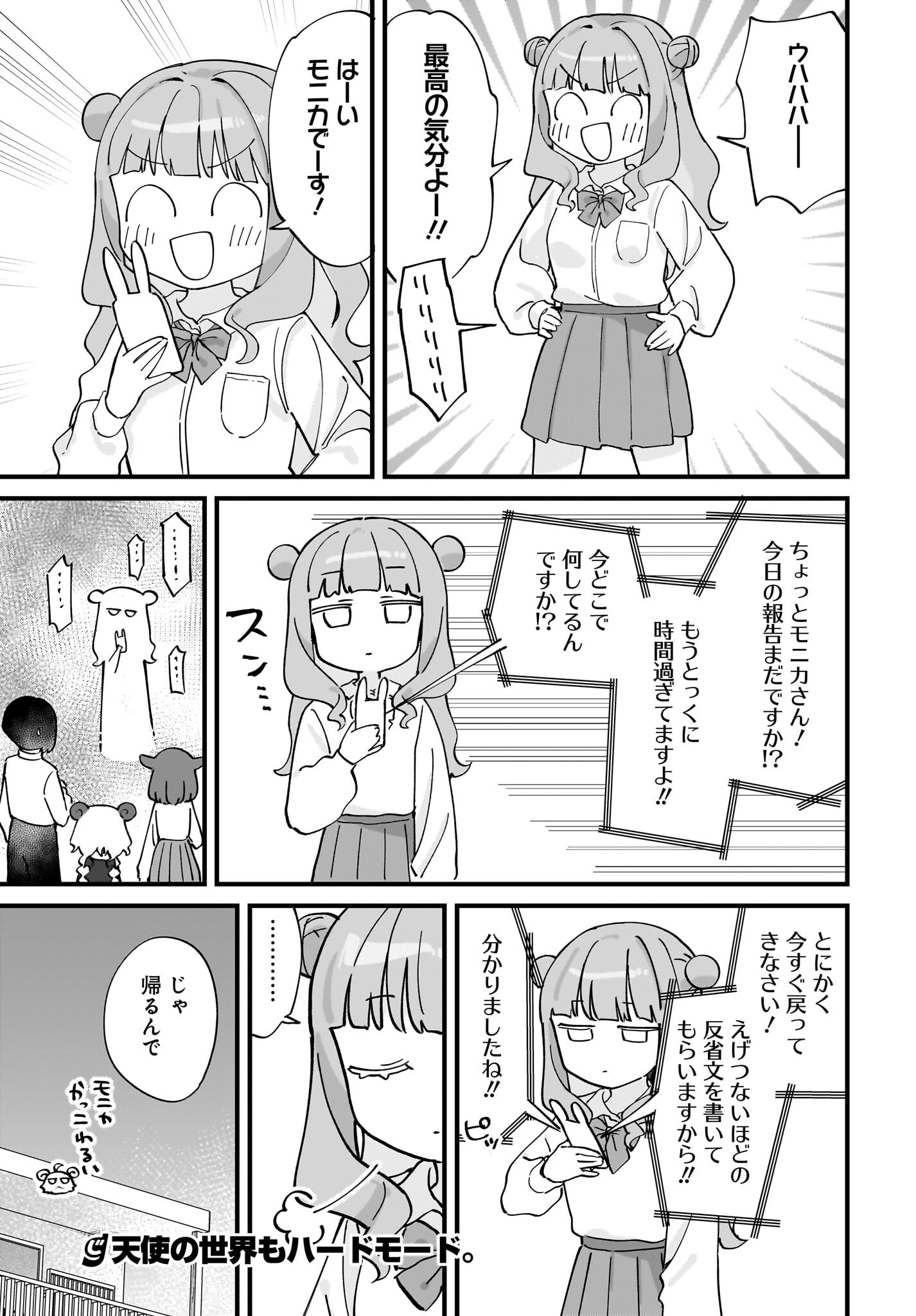 Satomu Fallin' Love Chap 10 - Pic 17