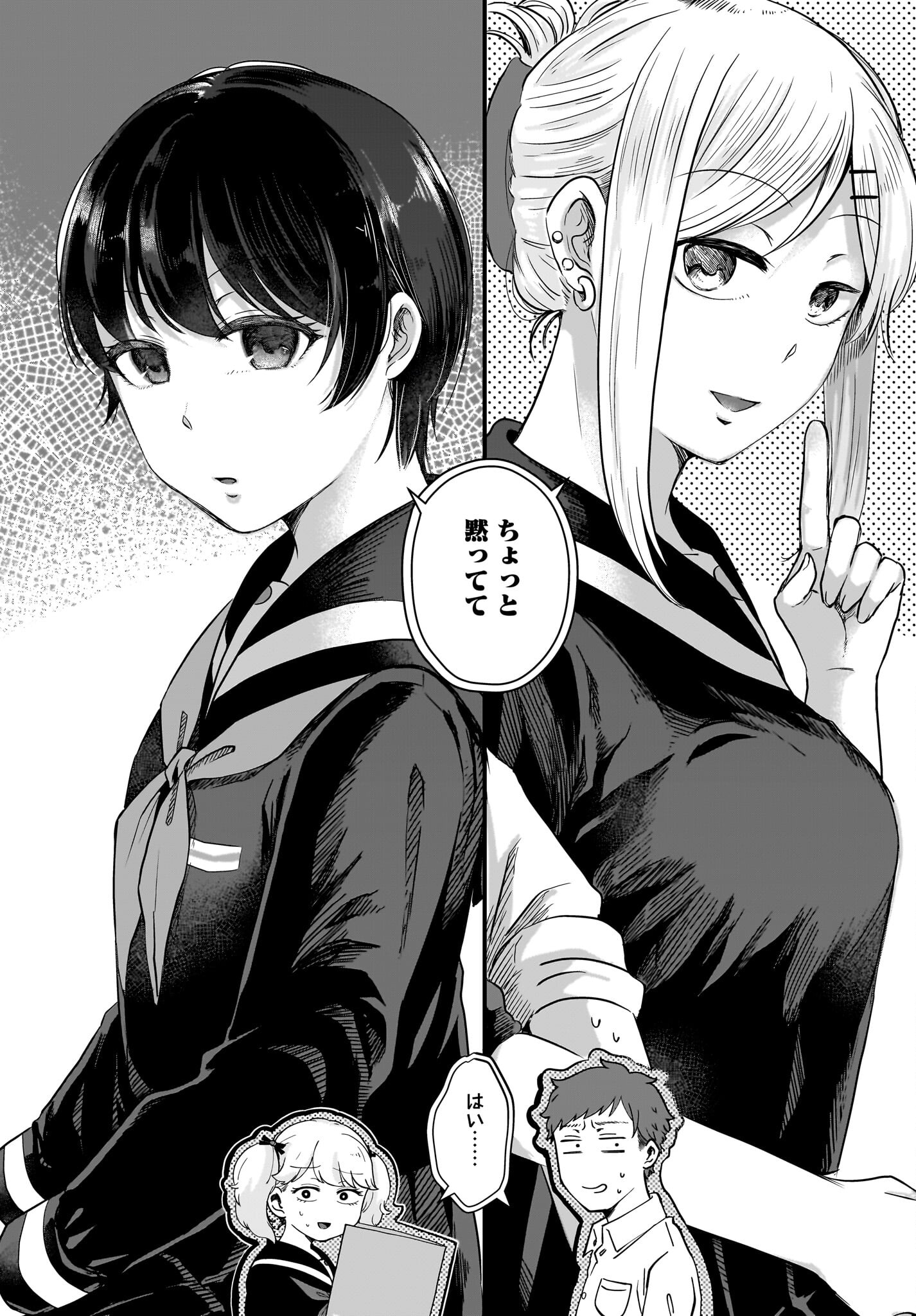 Kitamachi-san wa 