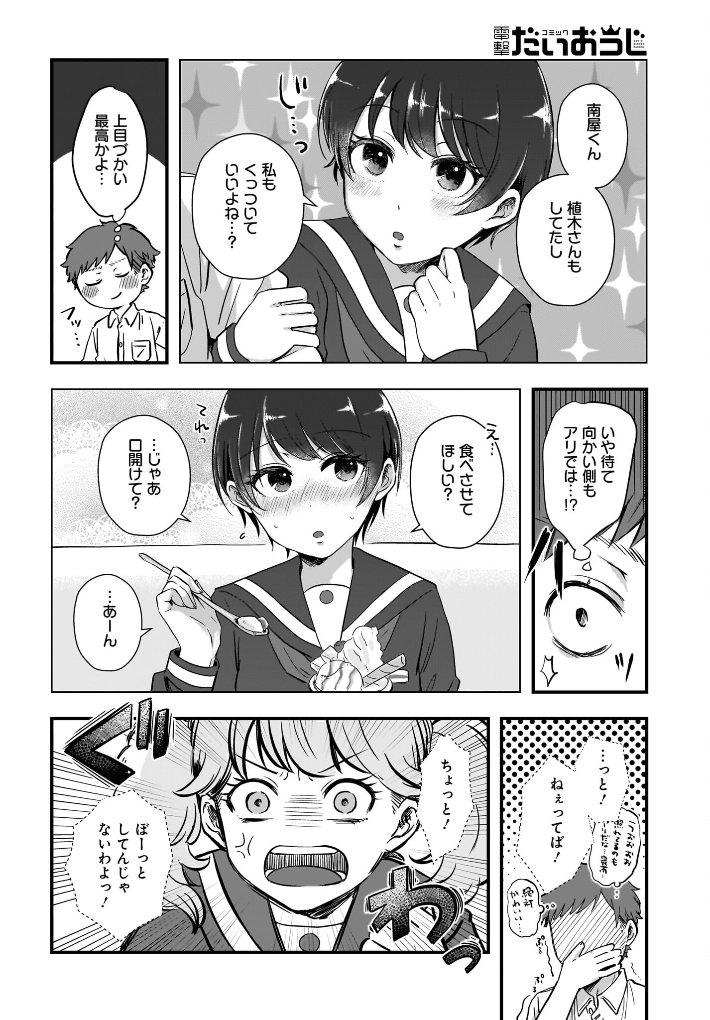 Kitamachi-san wa 