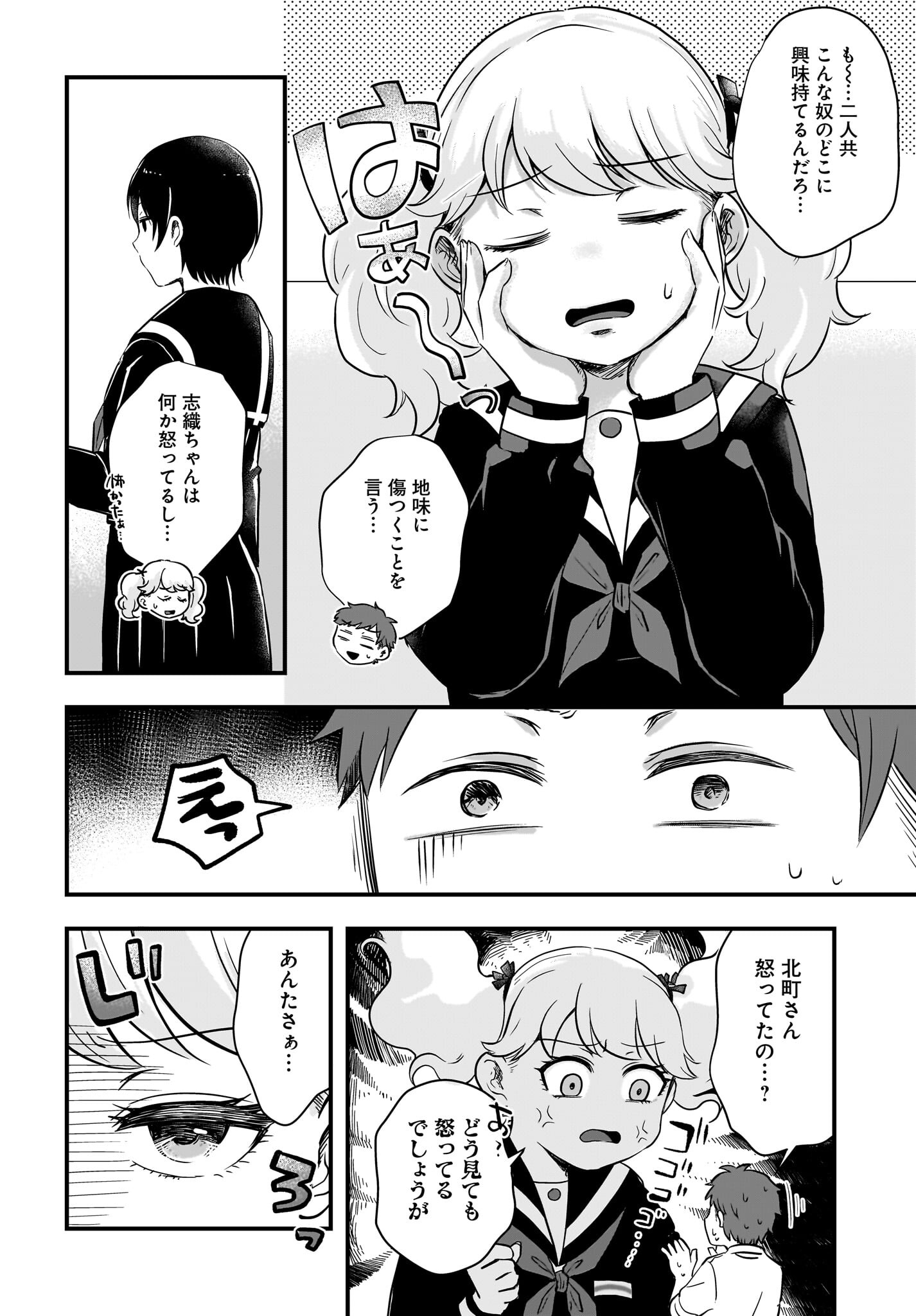 Kitamachi-san wa 