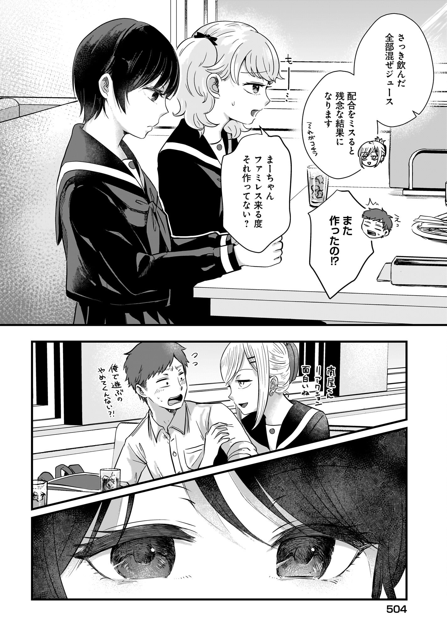 Kitamachi-san wa 