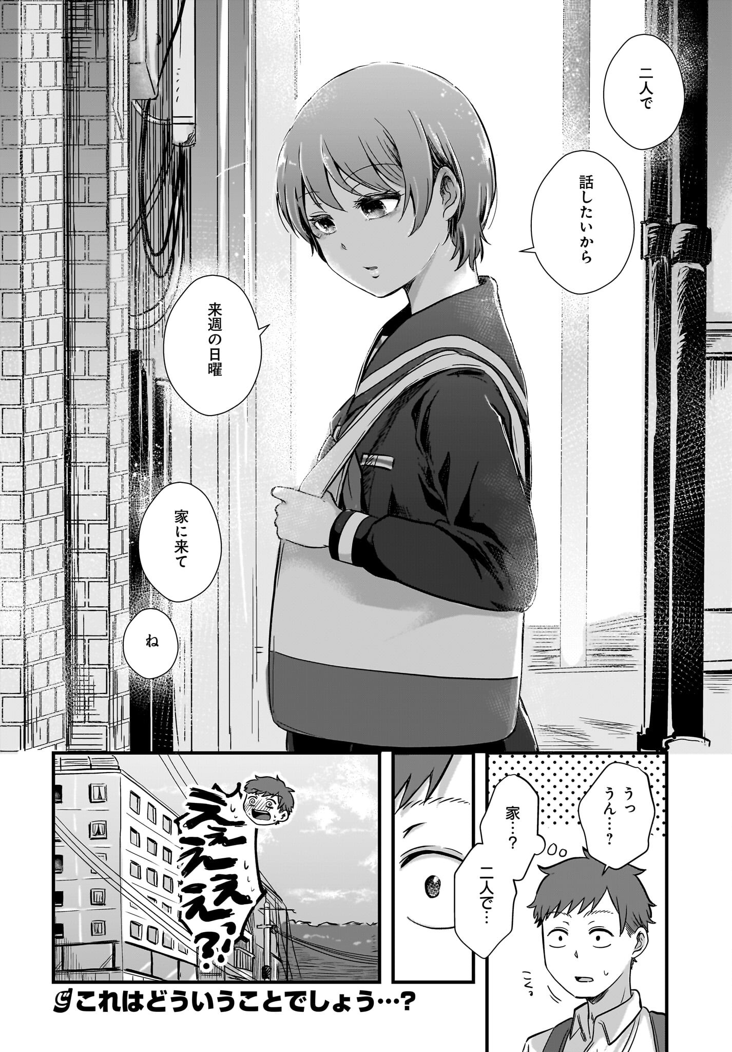Kitamachi-san wa 