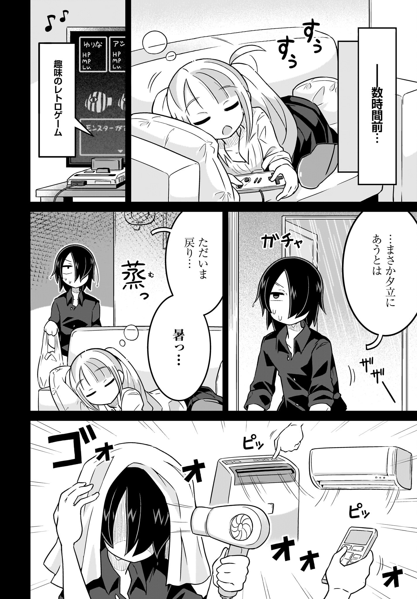 Fuyuriina  Sensei No Ro - Bai Chap 8 - Pic 4