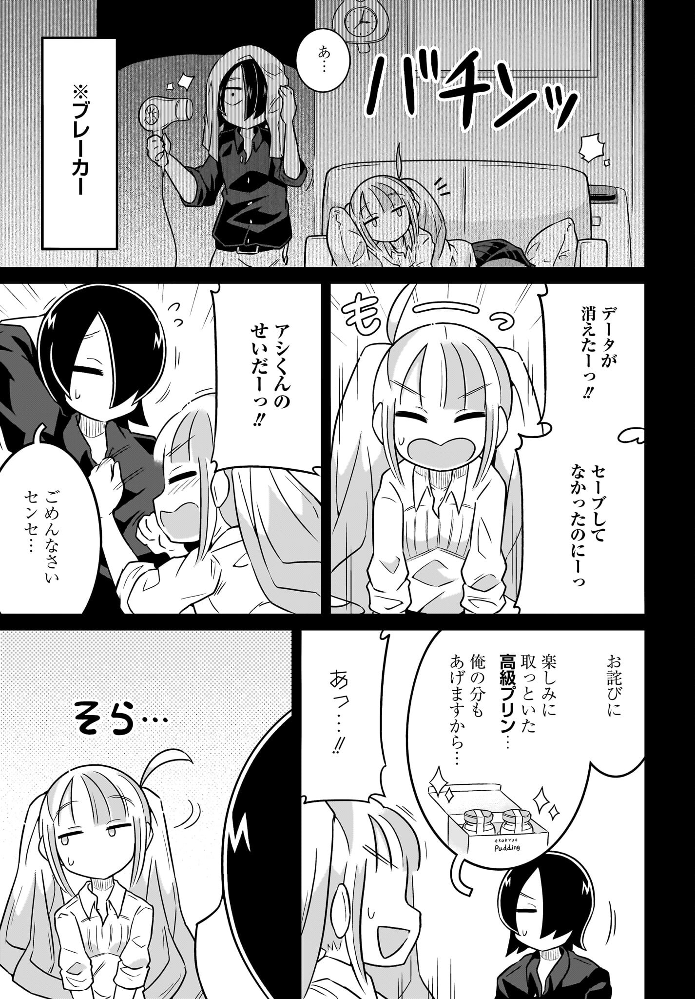 Fuyuriina  Sensei No Ro - Bai Chap 8 - Pic 5
