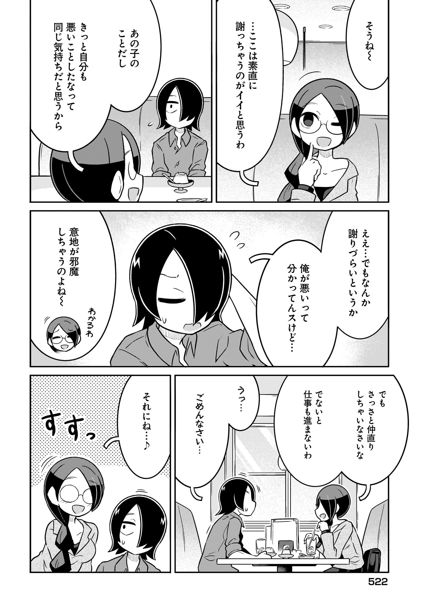 Fuyuriina  Sensei No Ro - Bai Chap 8 - Pic 10
