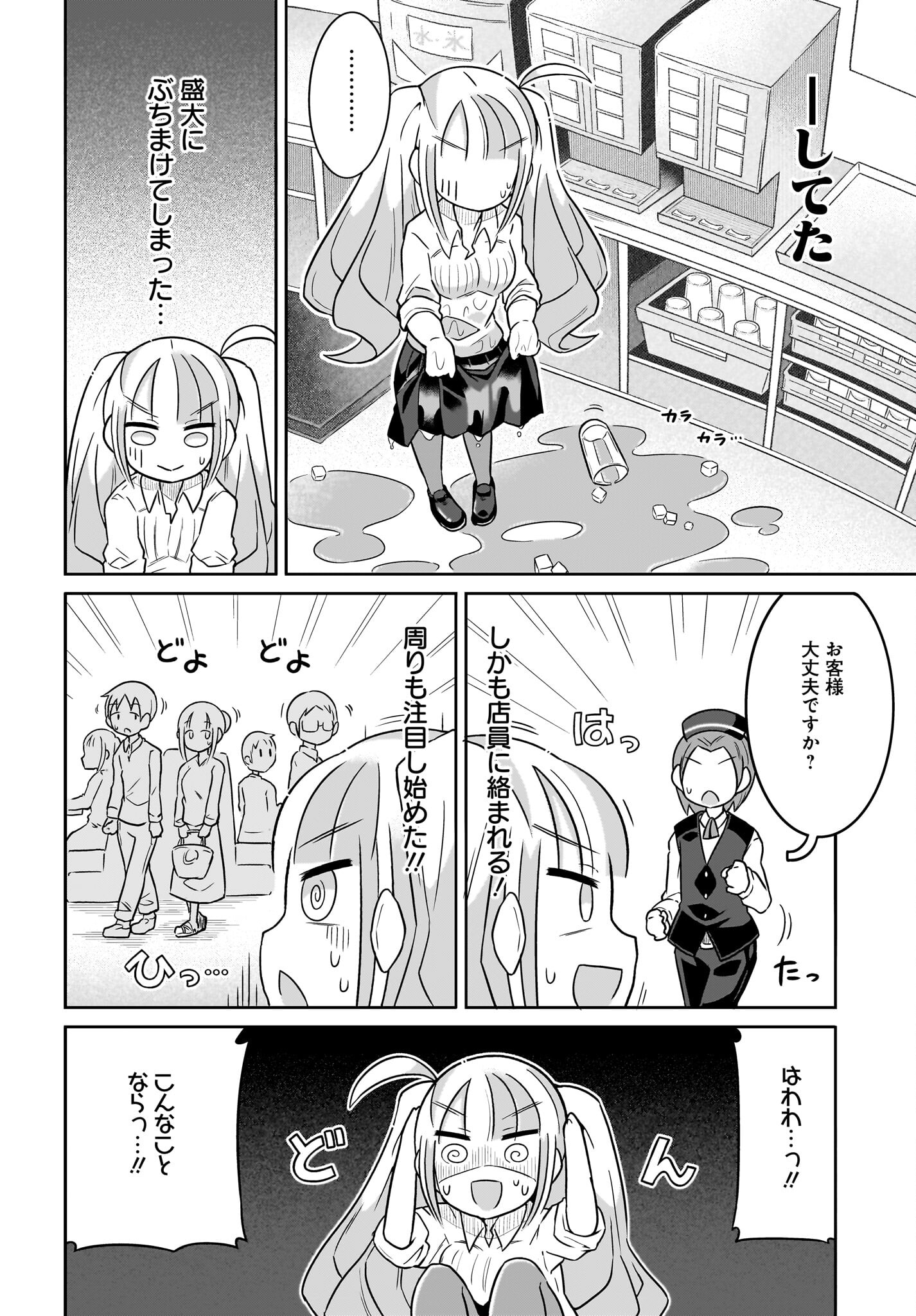 Fuyuriina  Sensei No Ro - Bai Chap 8 - Pic 12