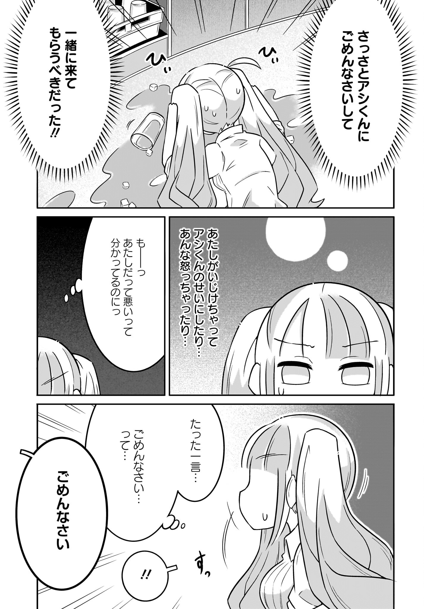 Fuyuriina  Sensei No Ro - Bai Chap 8 - Pic 13