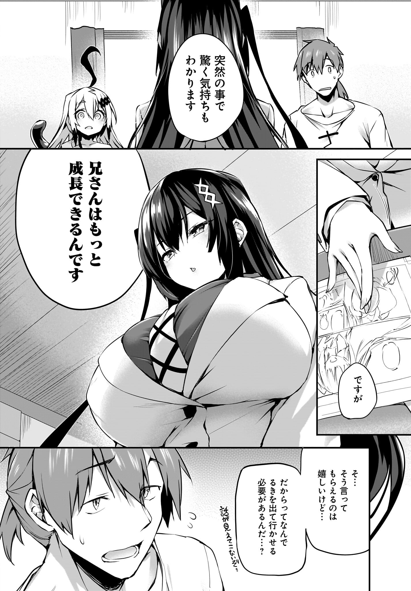 Gahi-chan! Chap 28 - Pic 2