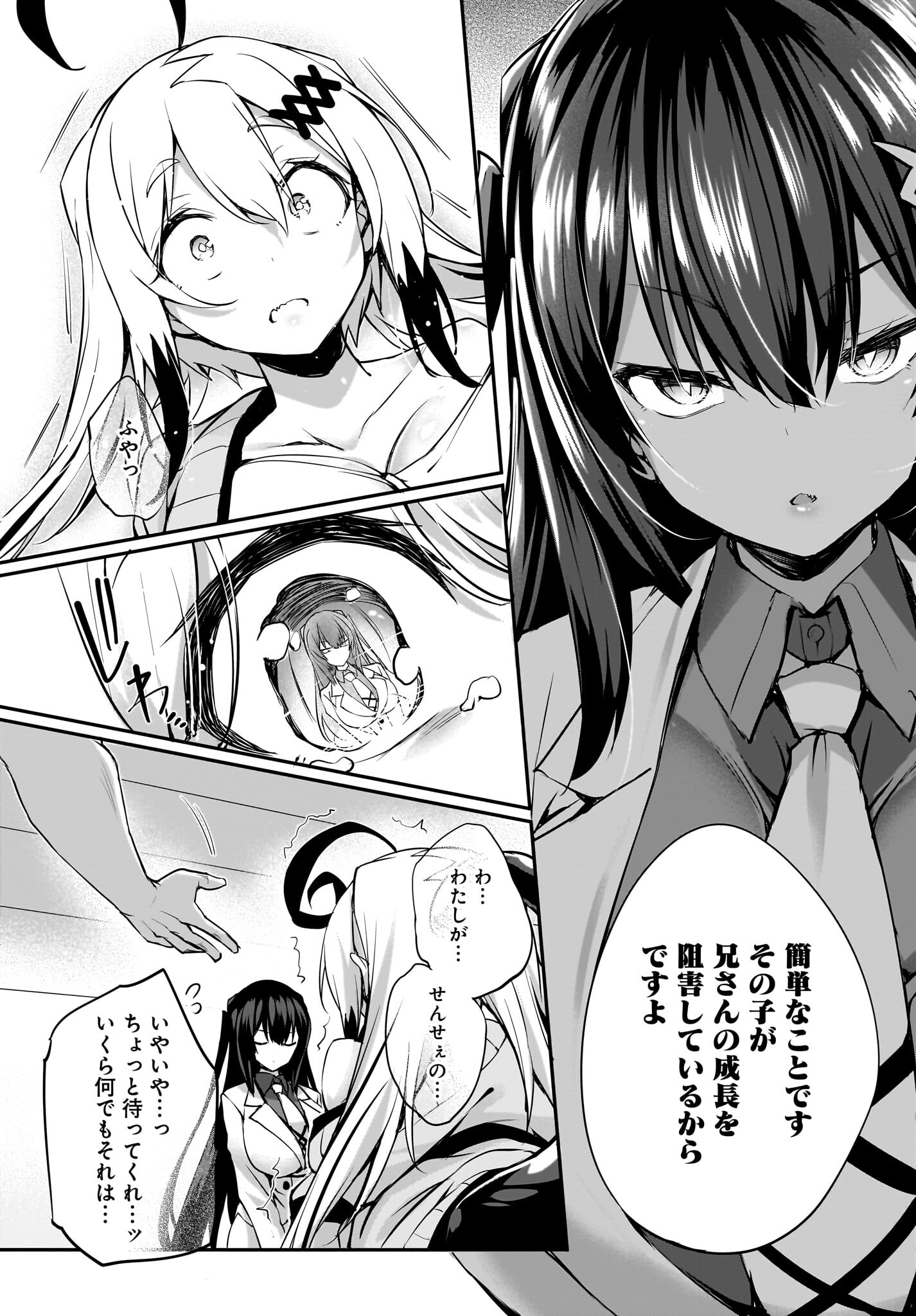 Gahi-chan! Chap 28 - Pic 3